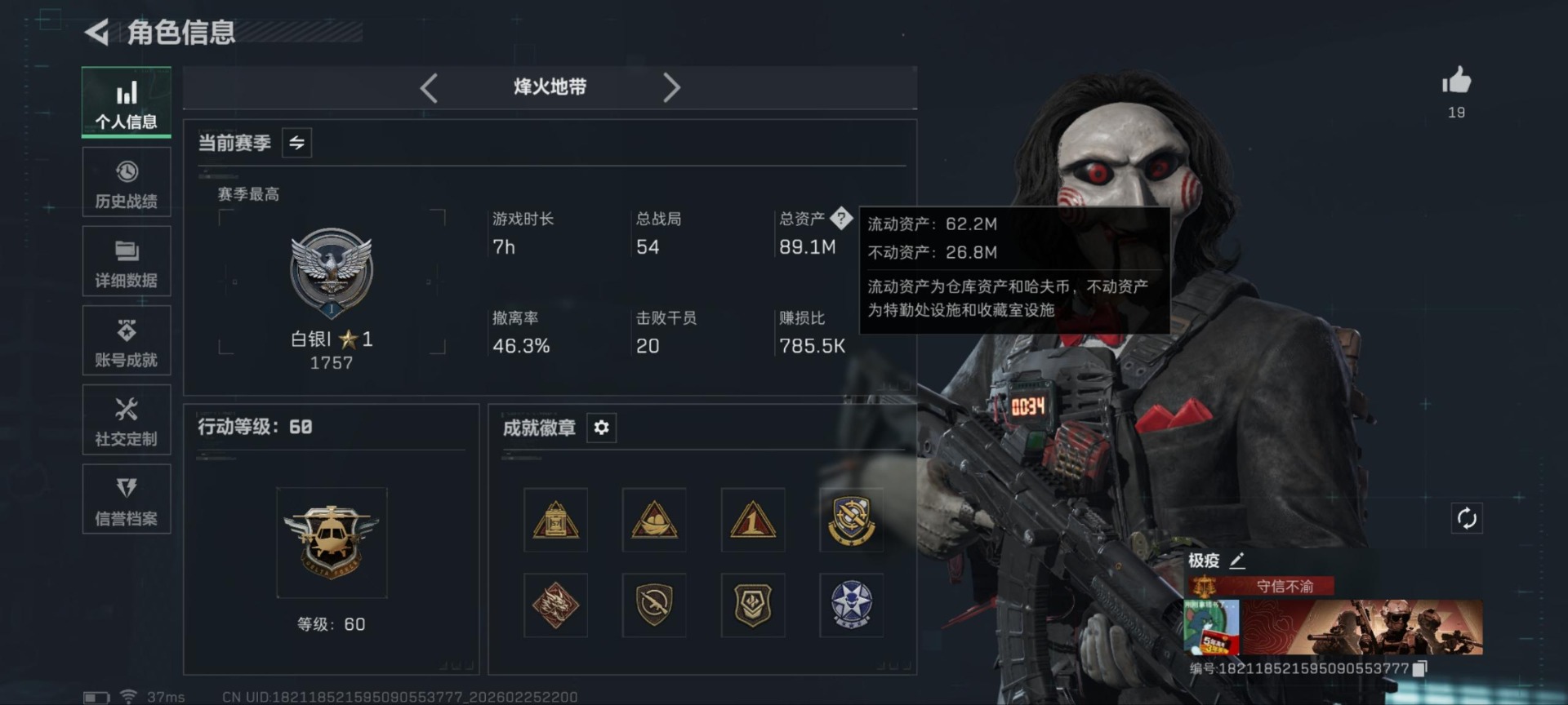 SJZQM459498三角洲行动账号详情图3