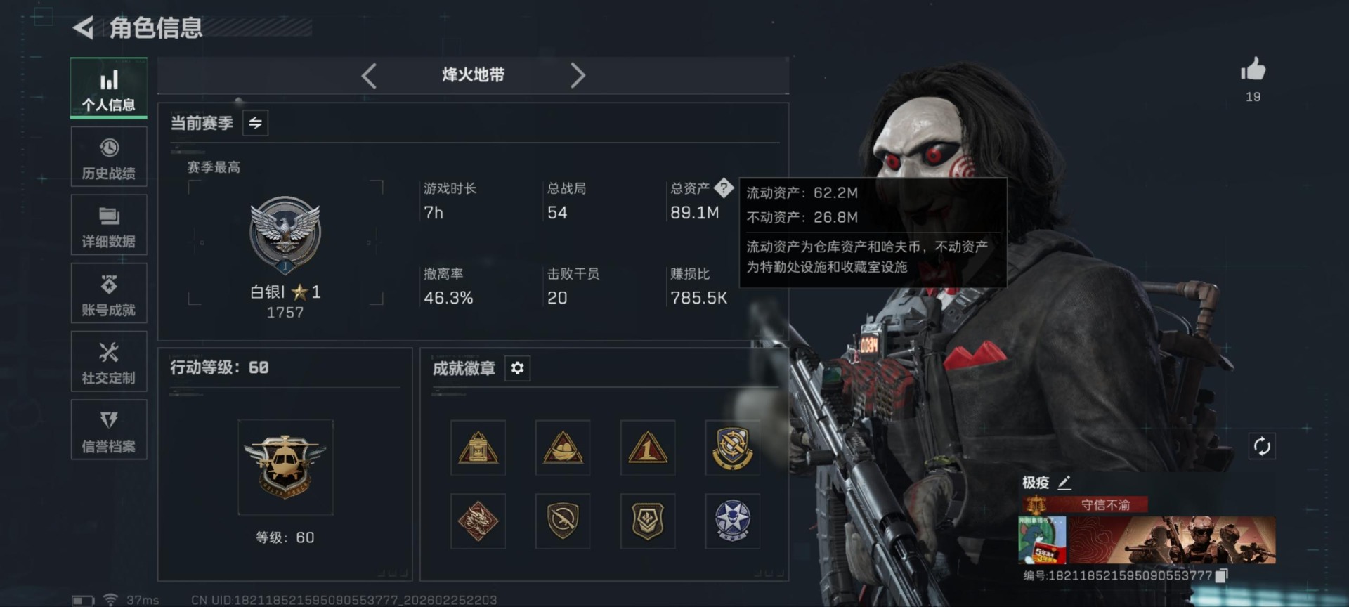 SJZQM459498三角洲行动账号详情图4