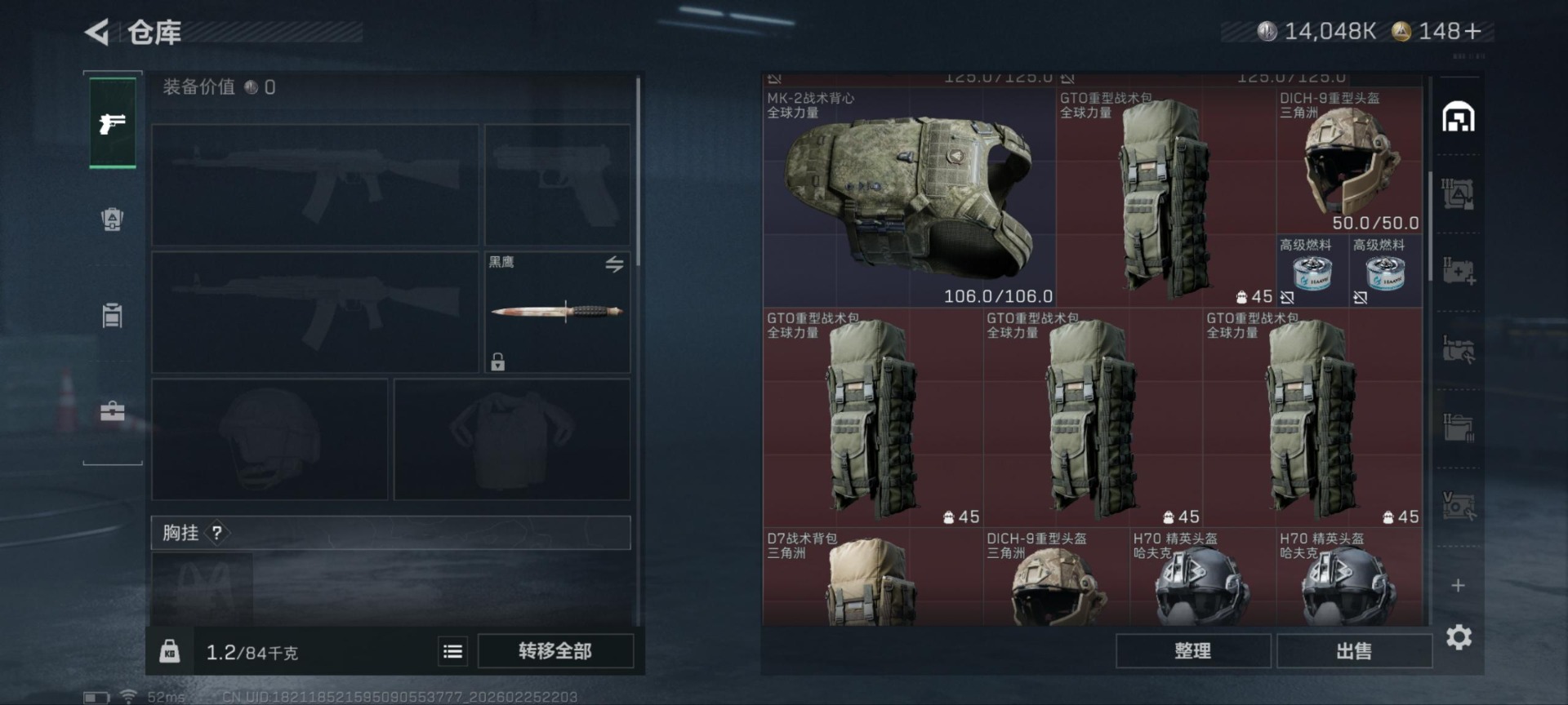 SJZQM459498三角洲行动账号详情图7