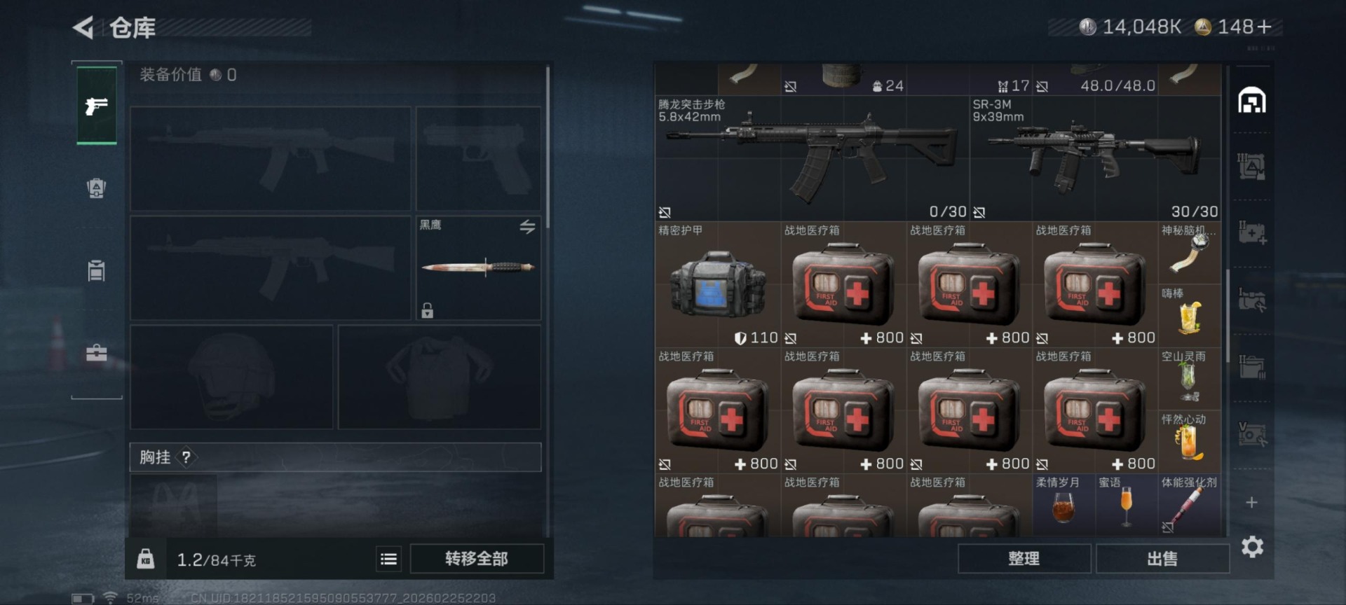 SJZQM459498三角洲行动账号详情图9