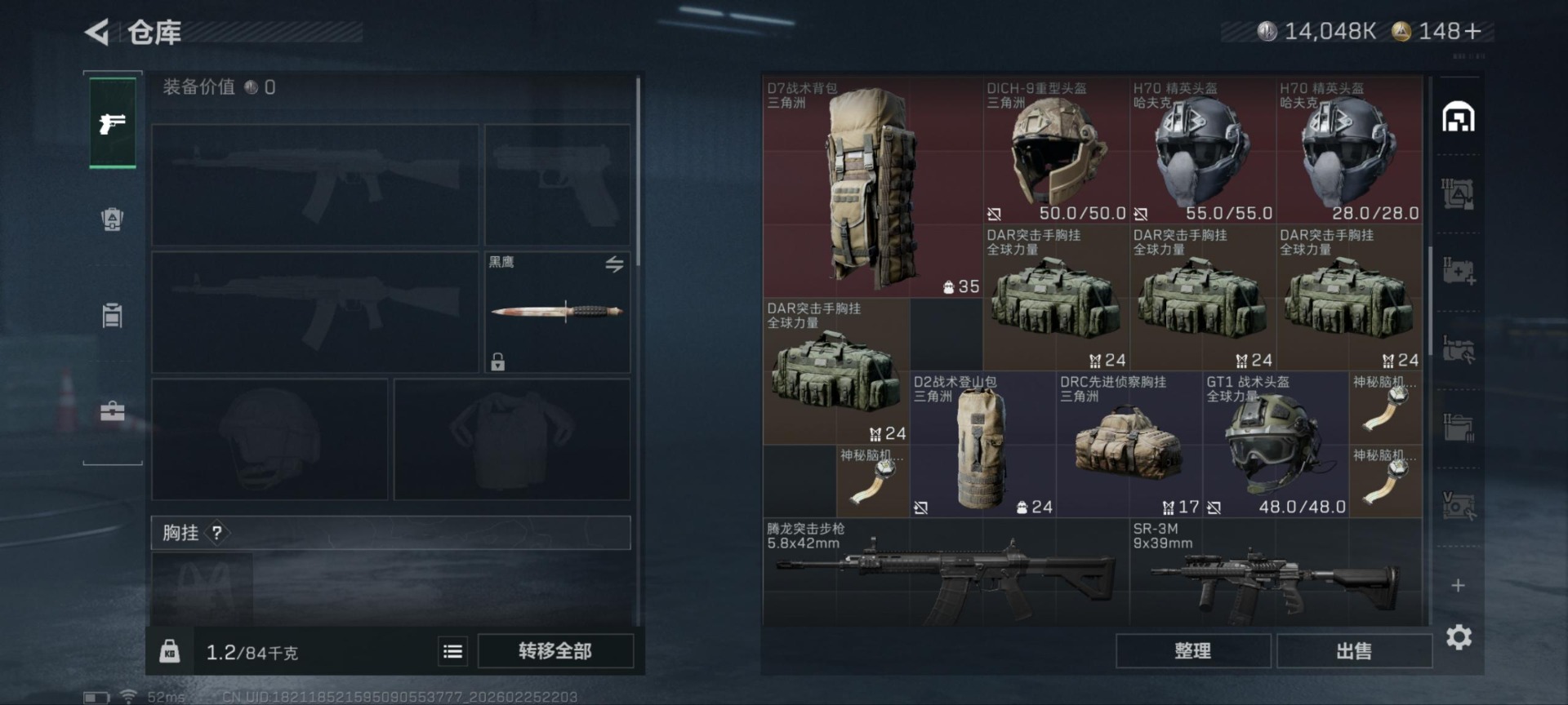 SJZQM459498三角洲行动账号详情图8