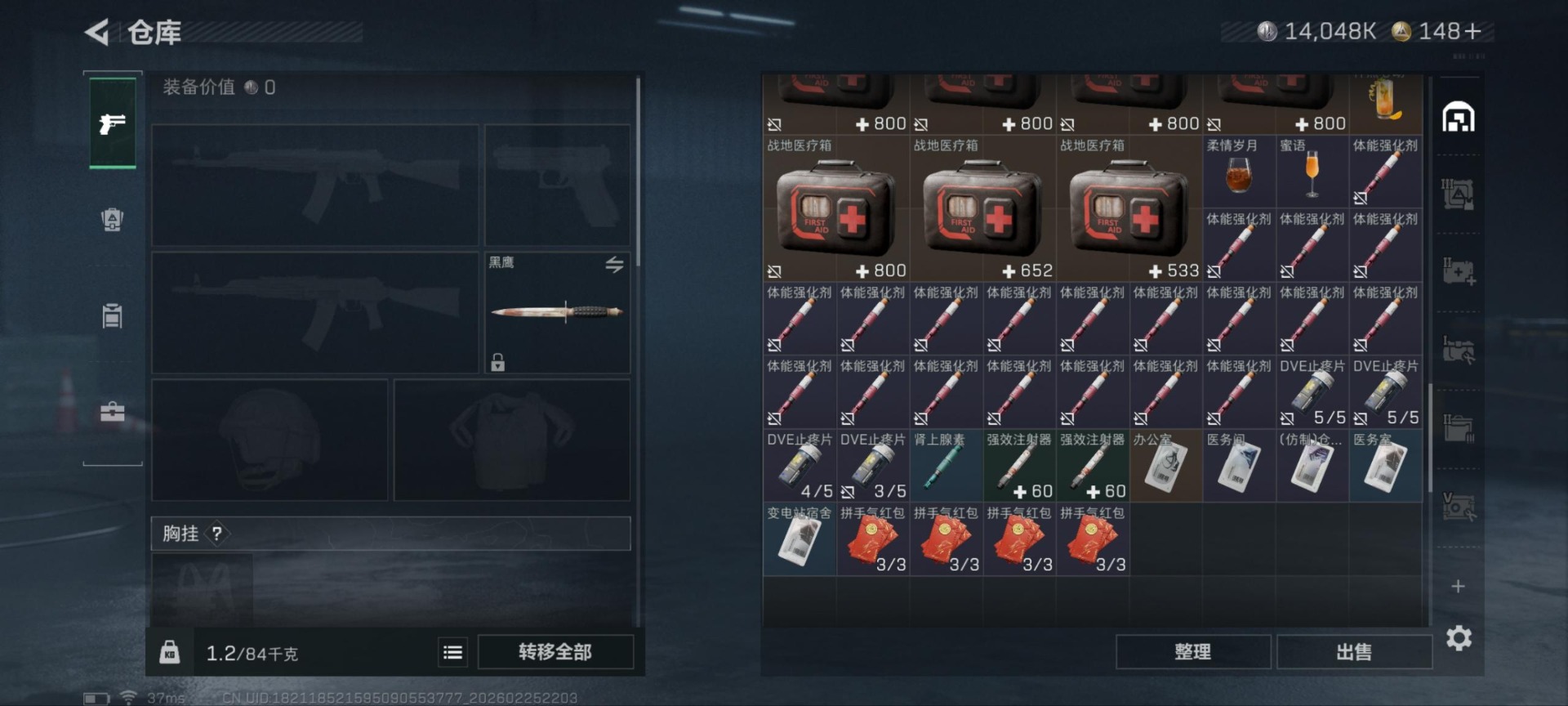 SJZQM459498三角洲行动账号详情图10