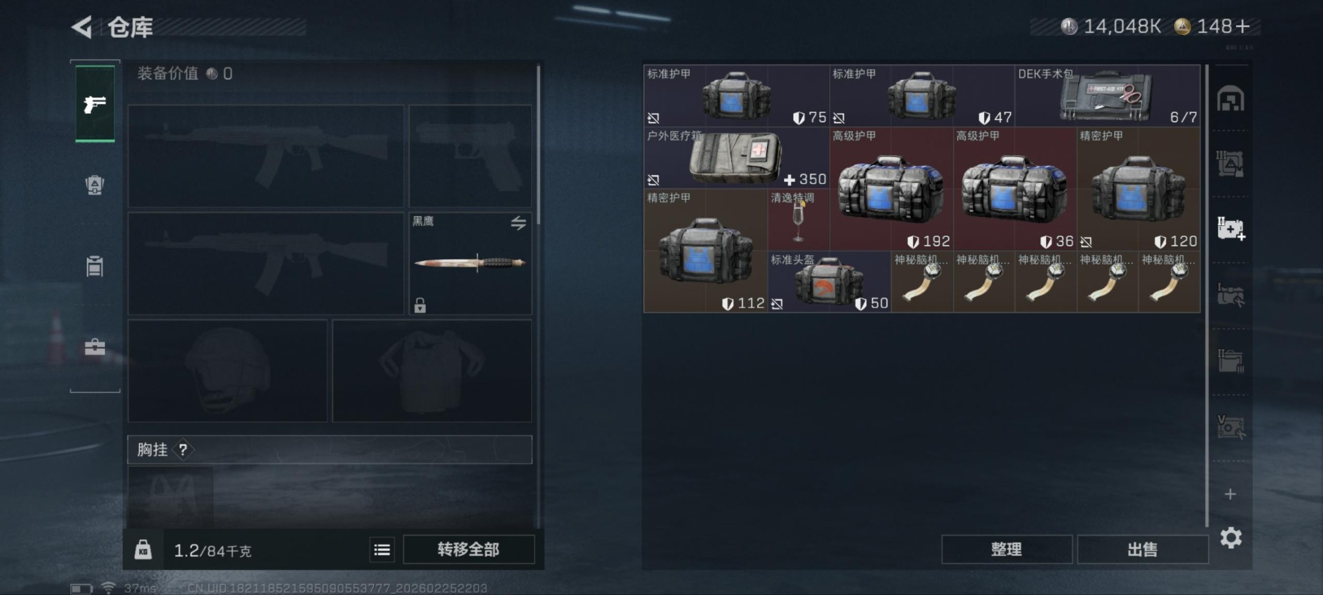 SJZQM459498三角洲行动账号详情图12