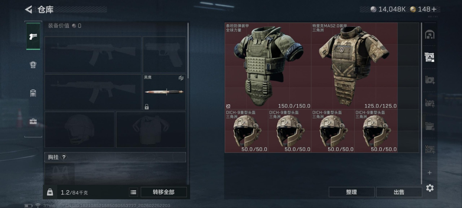 SJZQM459498三角洲行动账号详情图11