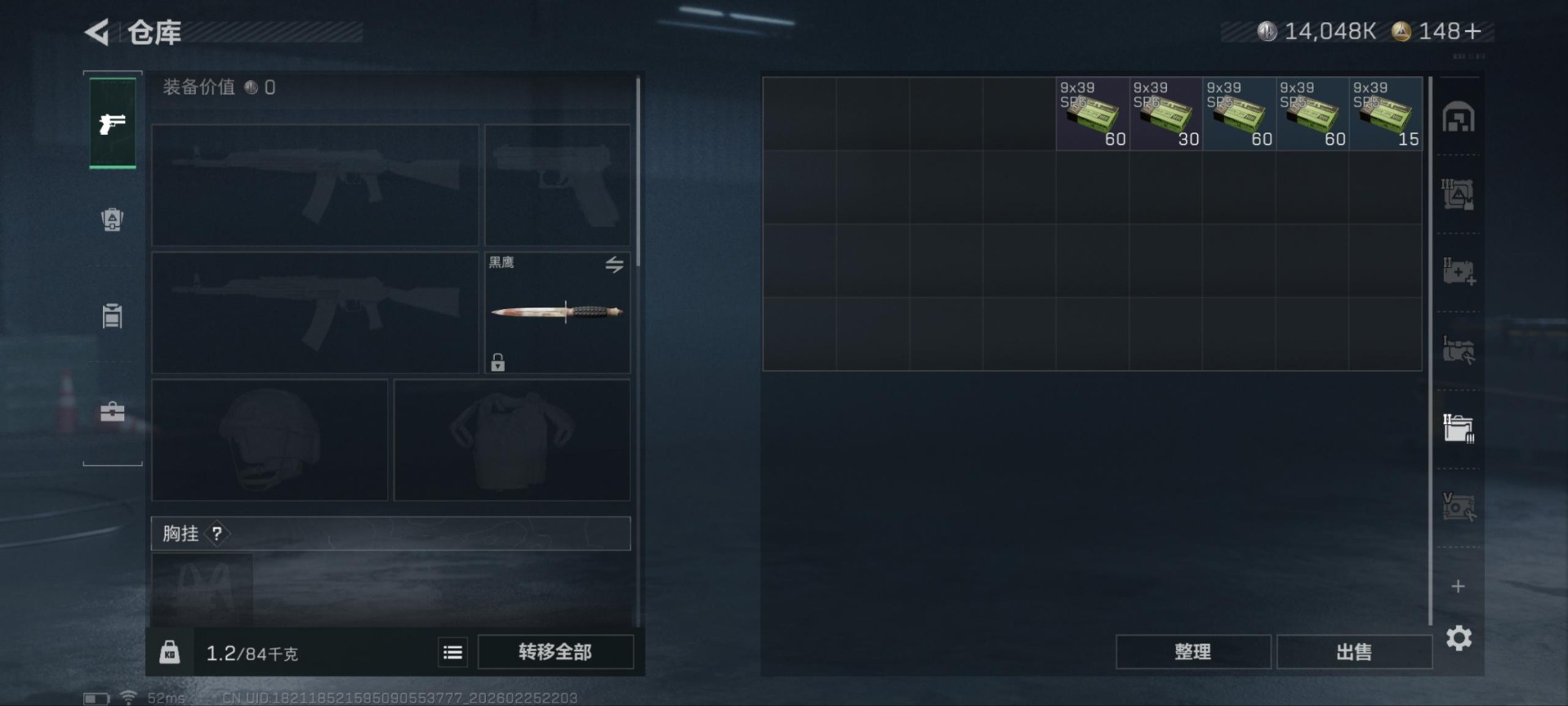 SJZQM459498三角洲行动账号详情图14