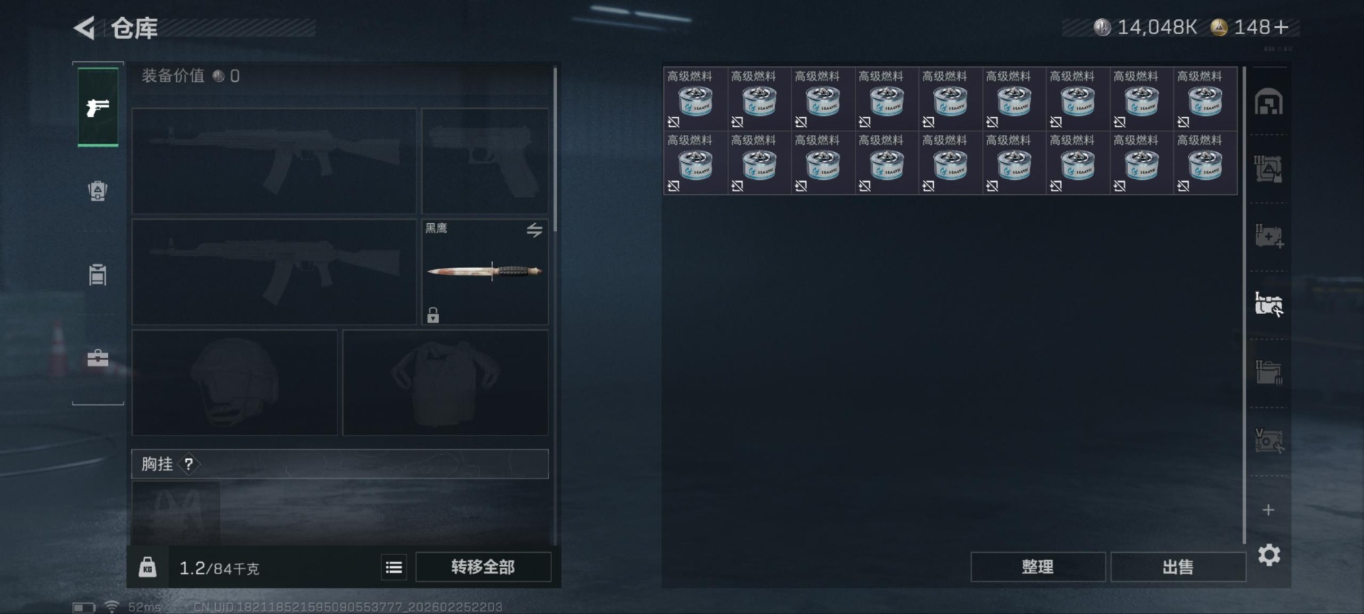 SJZQM459498三角洲行动账号详情图13