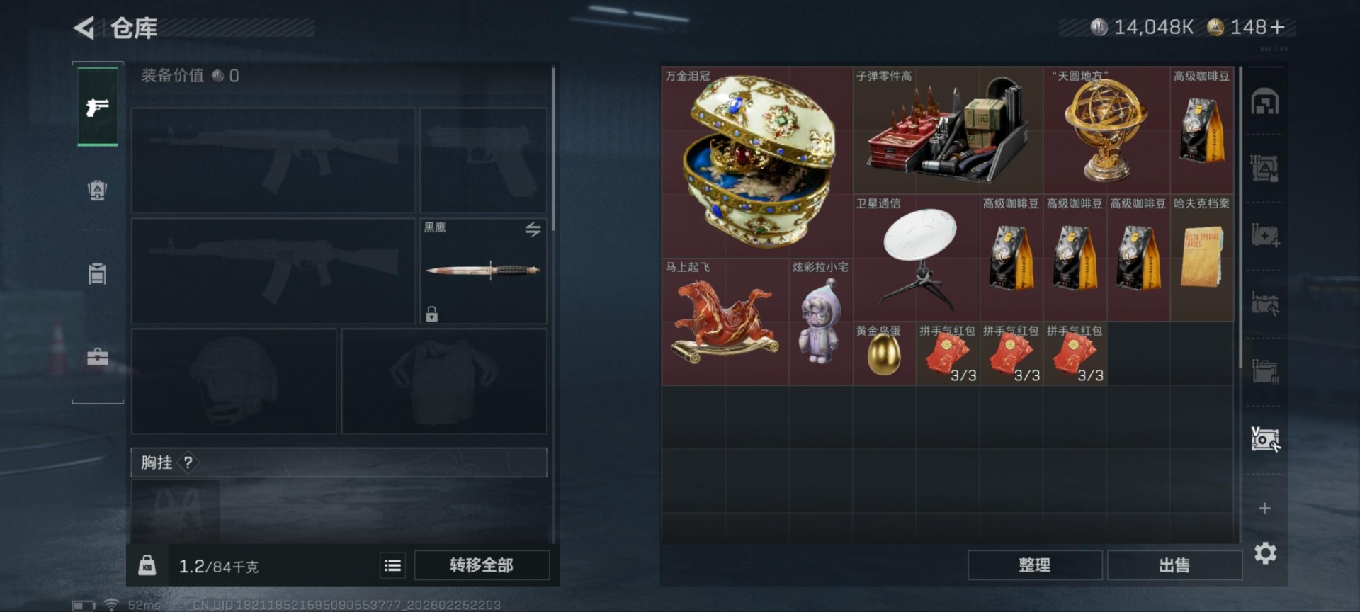 SJZQM459498三角洲行动账号详情图15