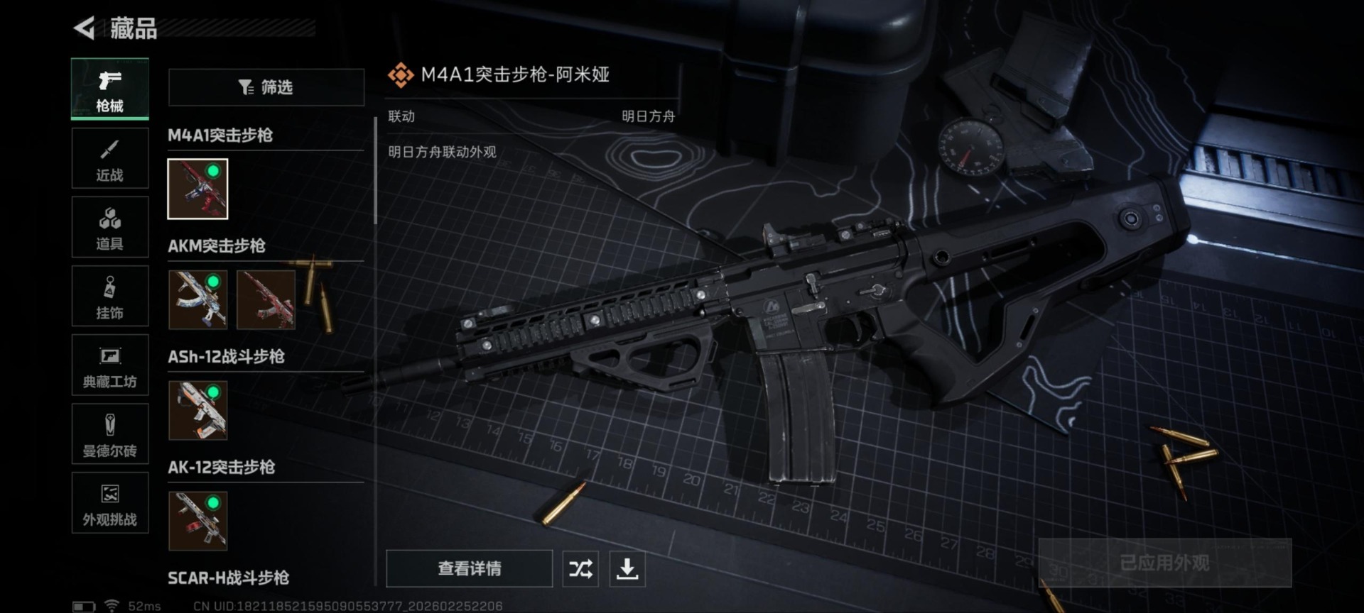 SJZQM459498三角洲行动账号详情图20