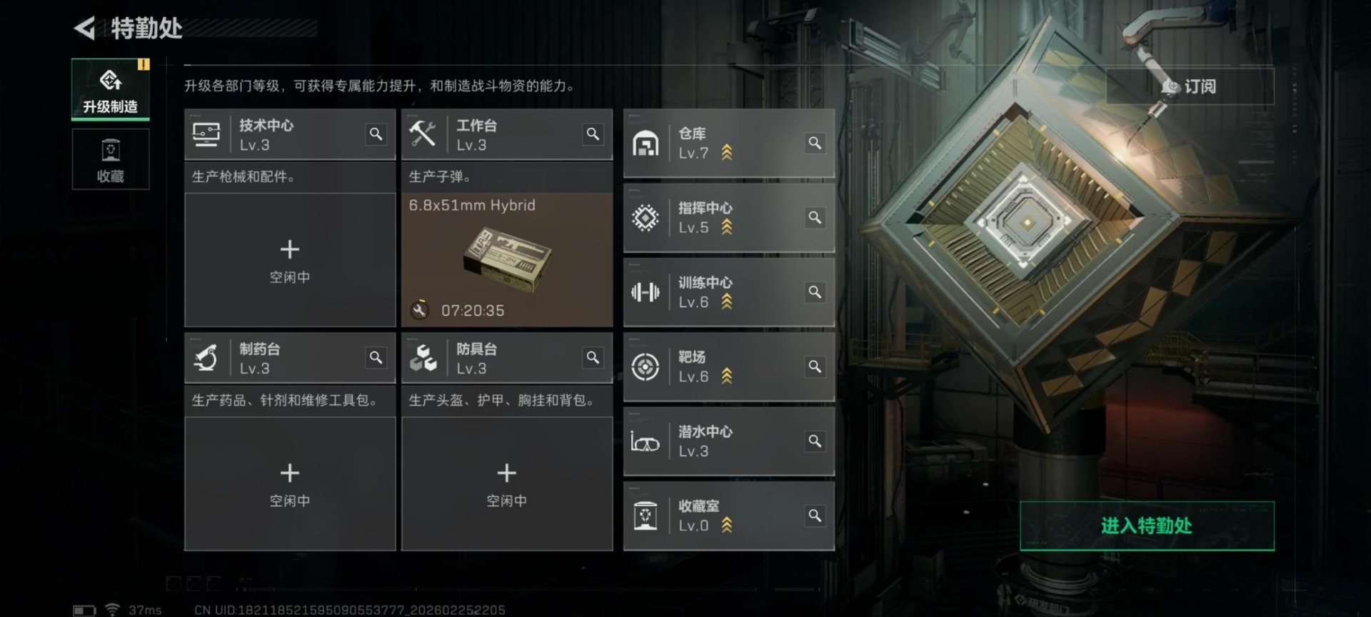 SJZQM459498三角洲行动账号详情图19