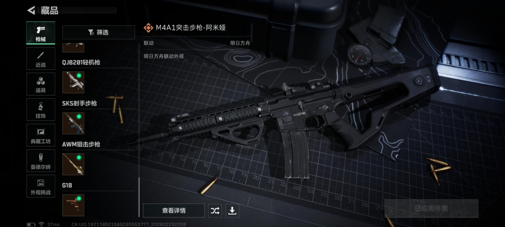 SJZQM459498三角洲行动账号详情图24