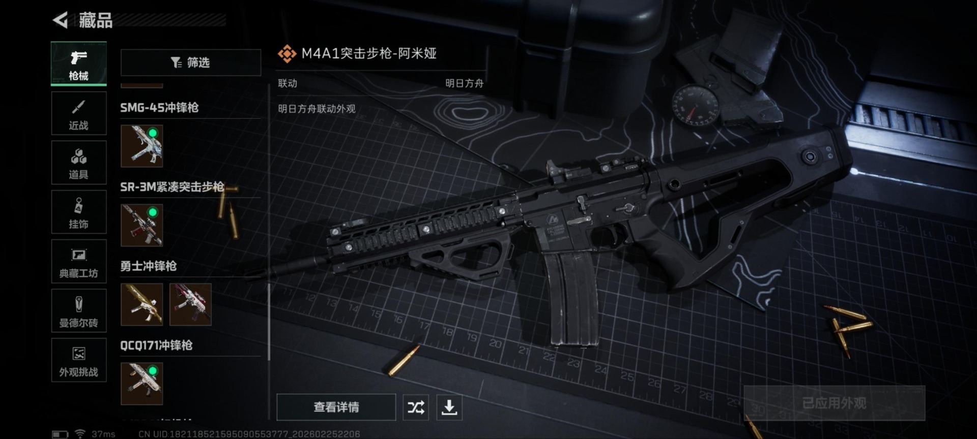 SJZQM459498三角洲行动账号详情图23