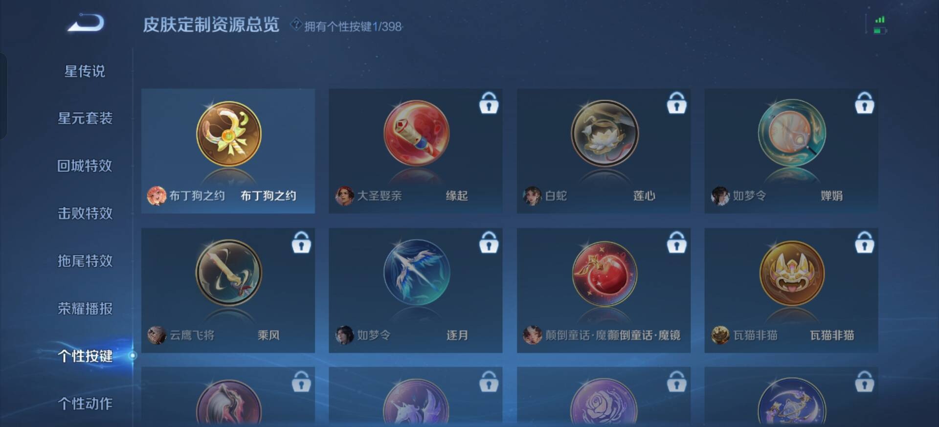 WZCMW4208942王者荣耀账号详情图2