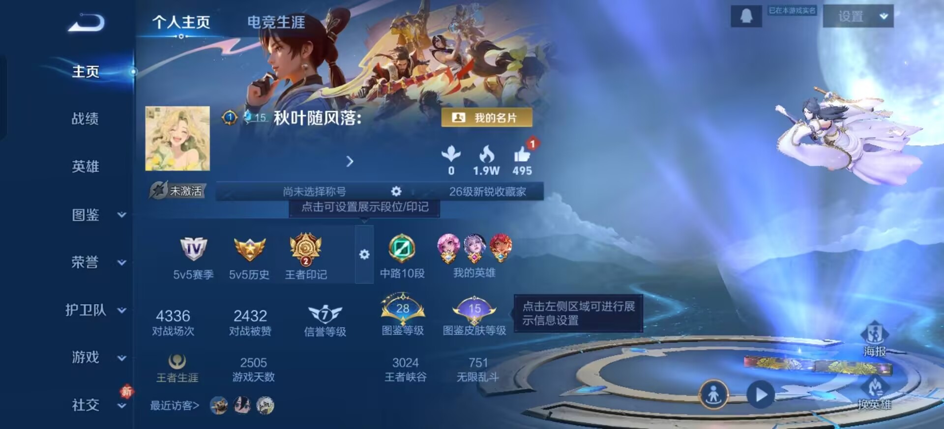 WZCMW4208942王者荣耀账号详情图5