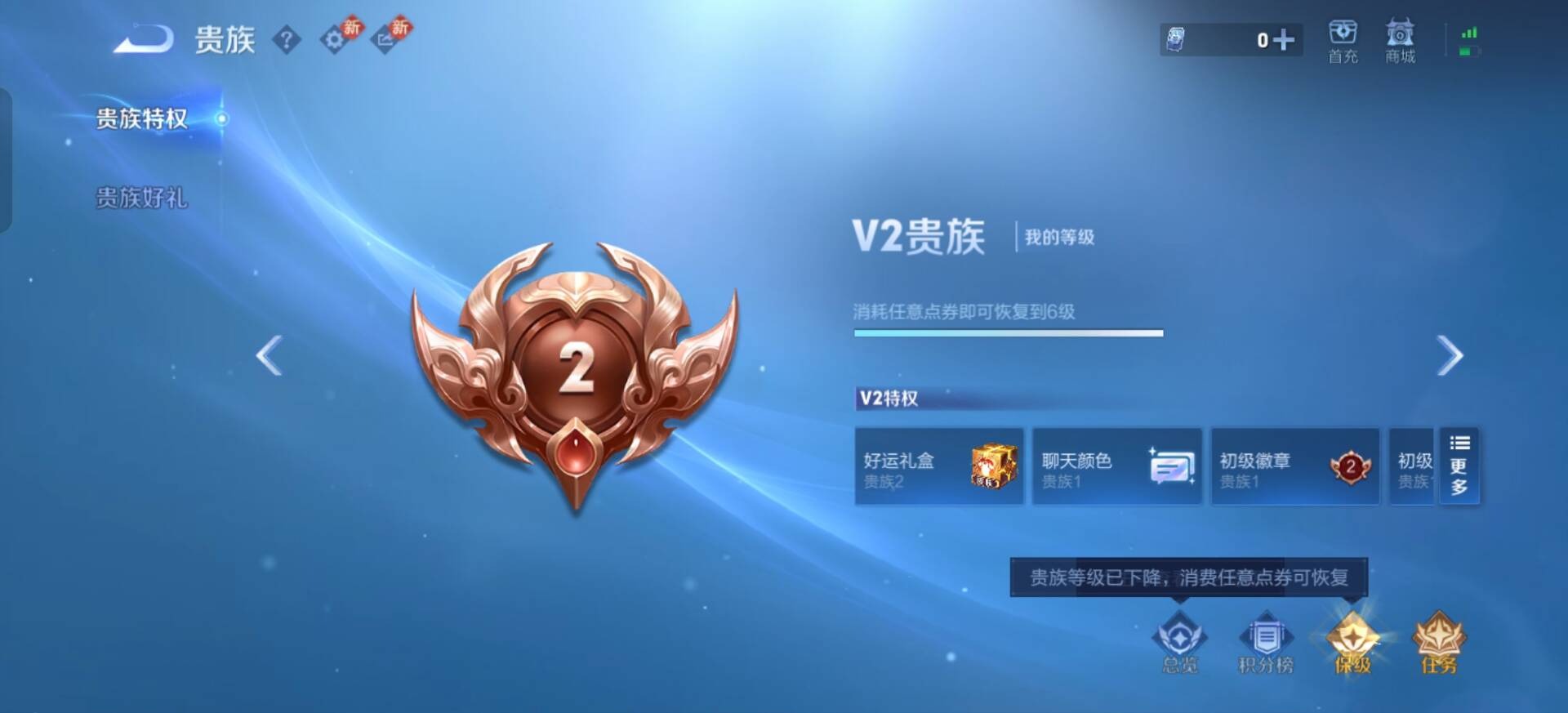 WZCMW4208942王者荣耀账号详情图8