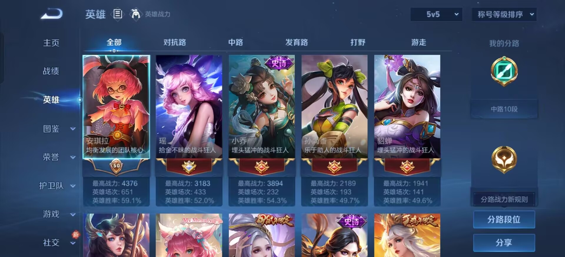 WZCMW4208942王者荣耀账号详情图10