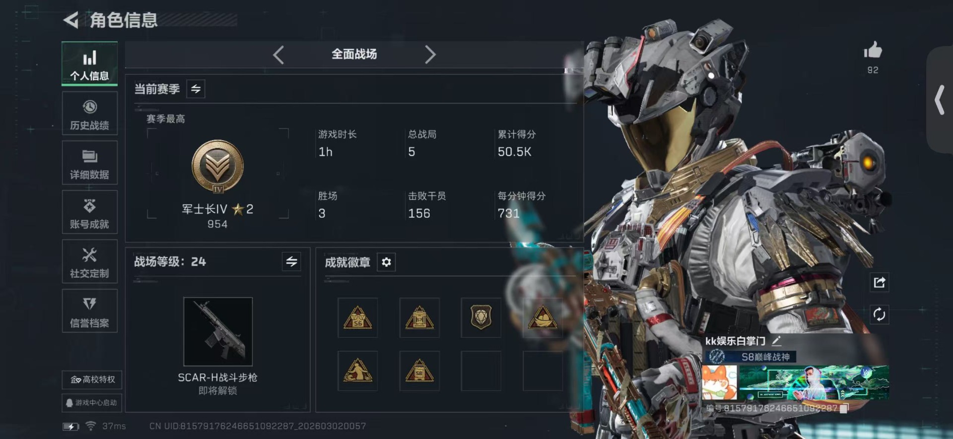 SJZQM459499三角洲行动账号详情图4