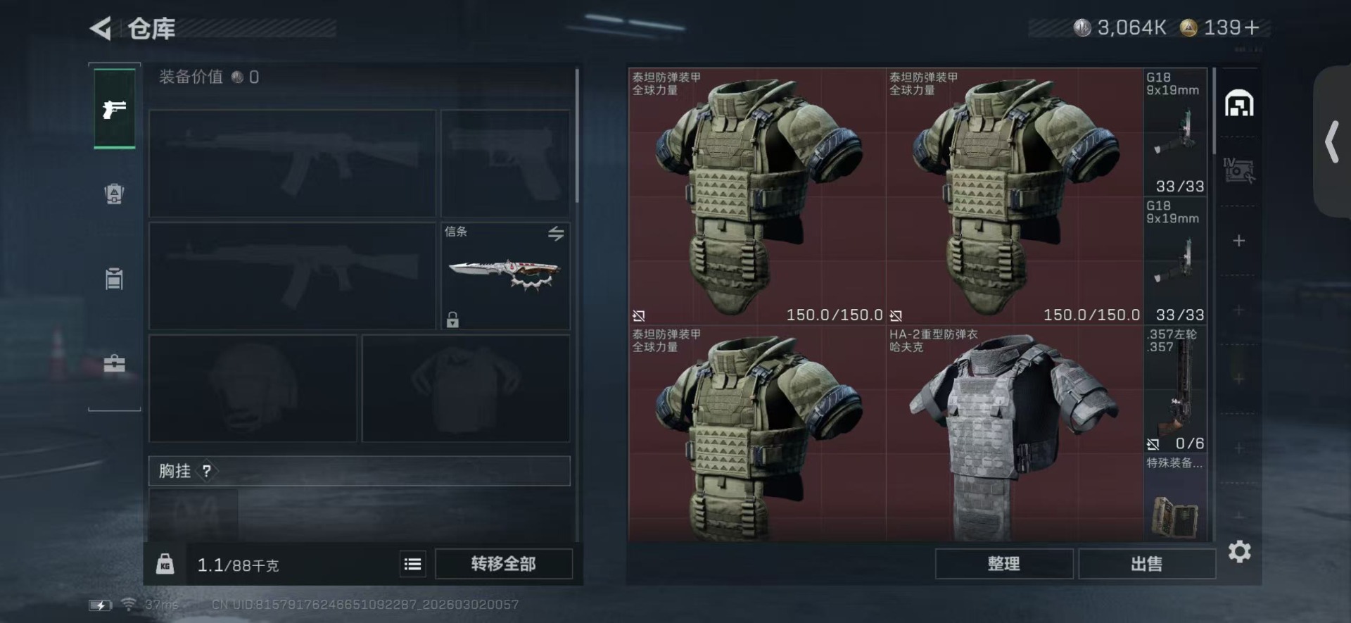 SJZQM459499三角洲行动账号详情图5