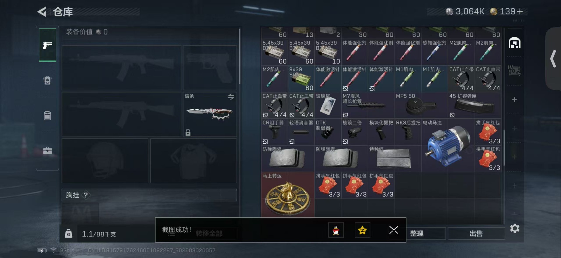 SJZQM459499三角洲行动账号详情图8