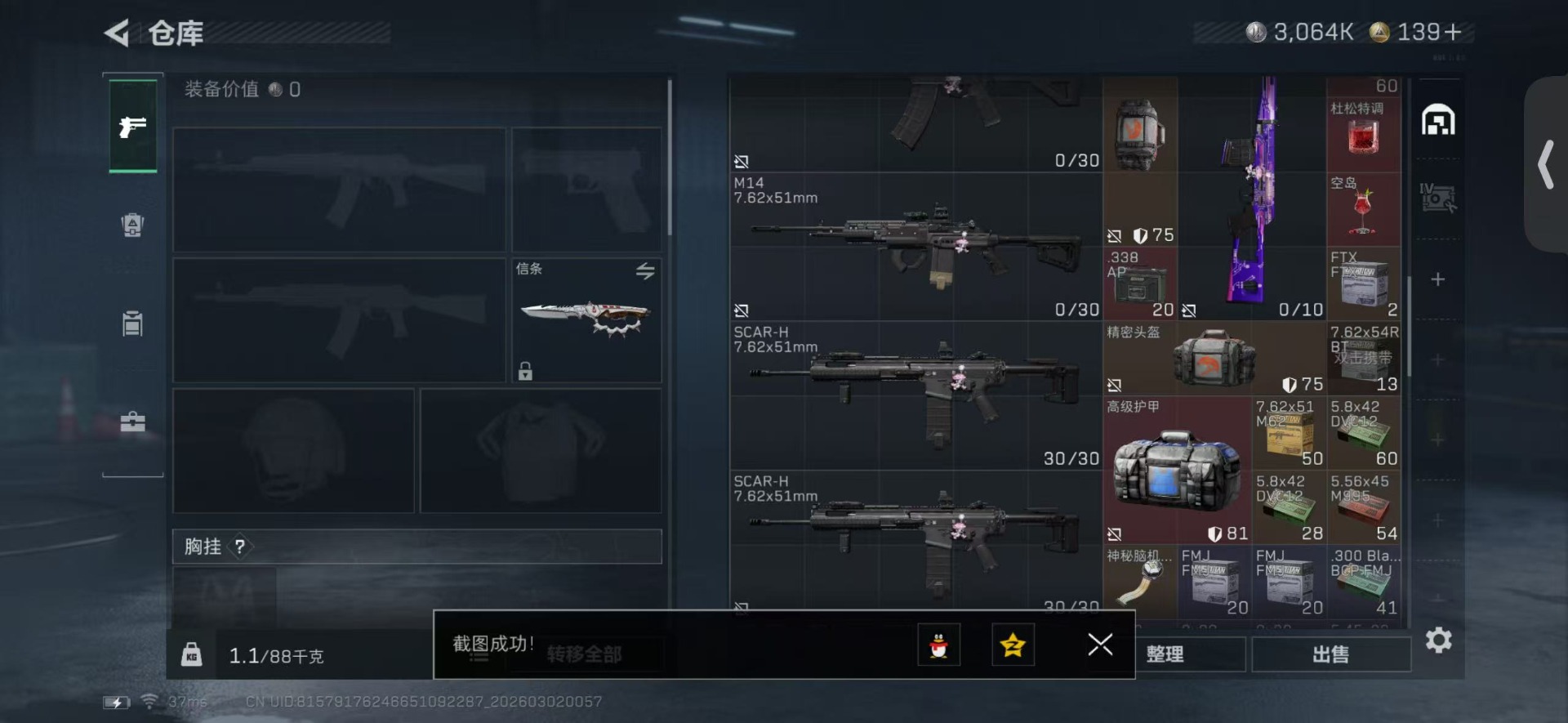 SJZQM459499三角洲行动账号详情图7