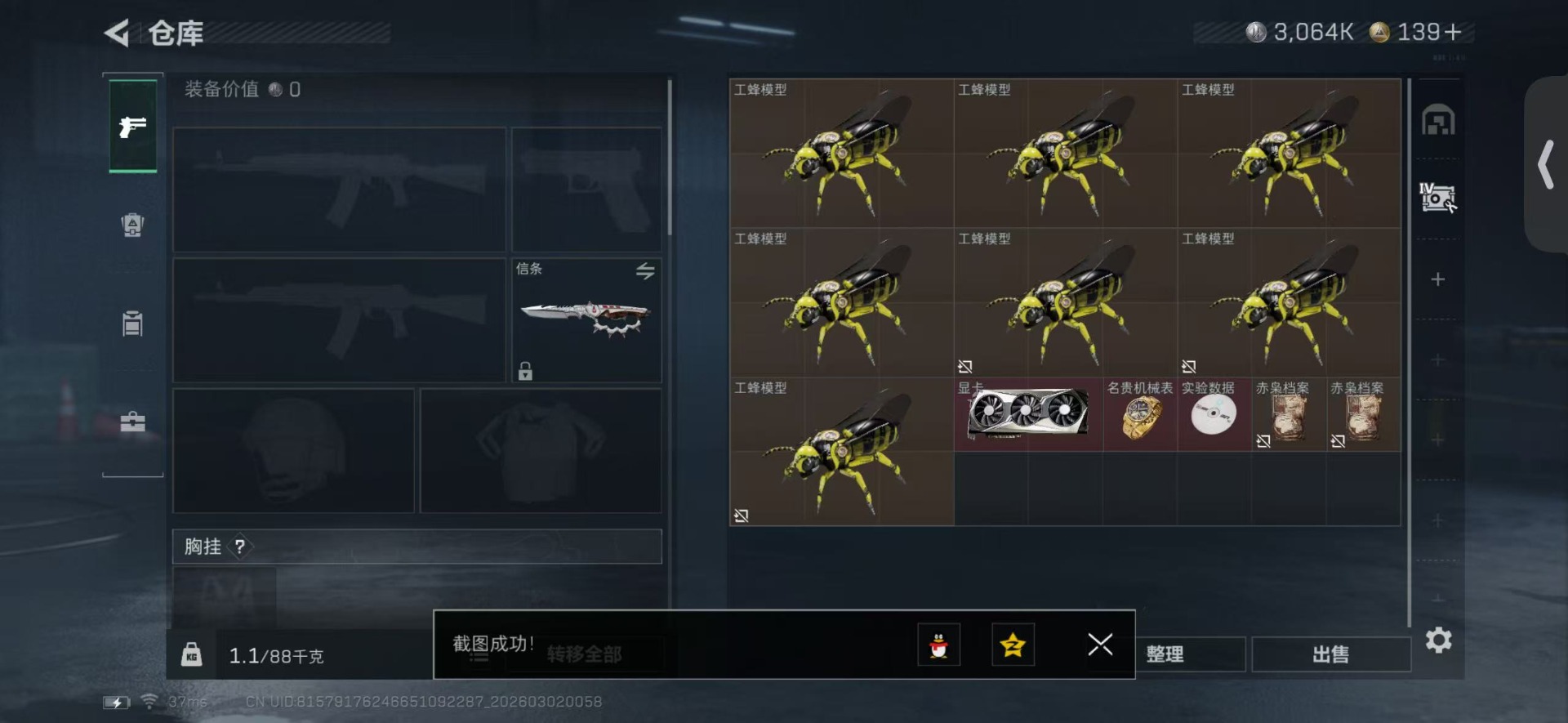 SJZQM459499三角洲行动账号详情图9