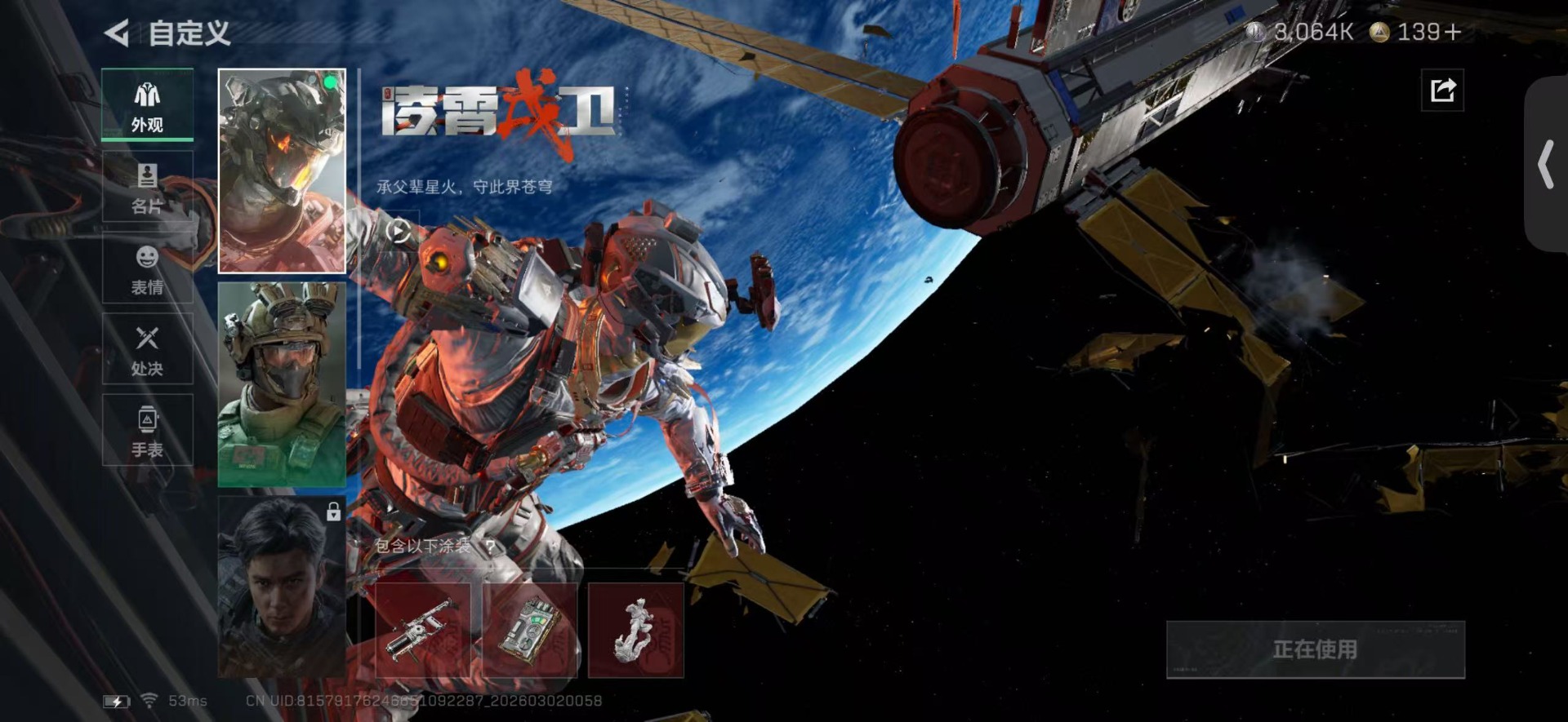 SJZQM459499三角洲行动账号详情图15