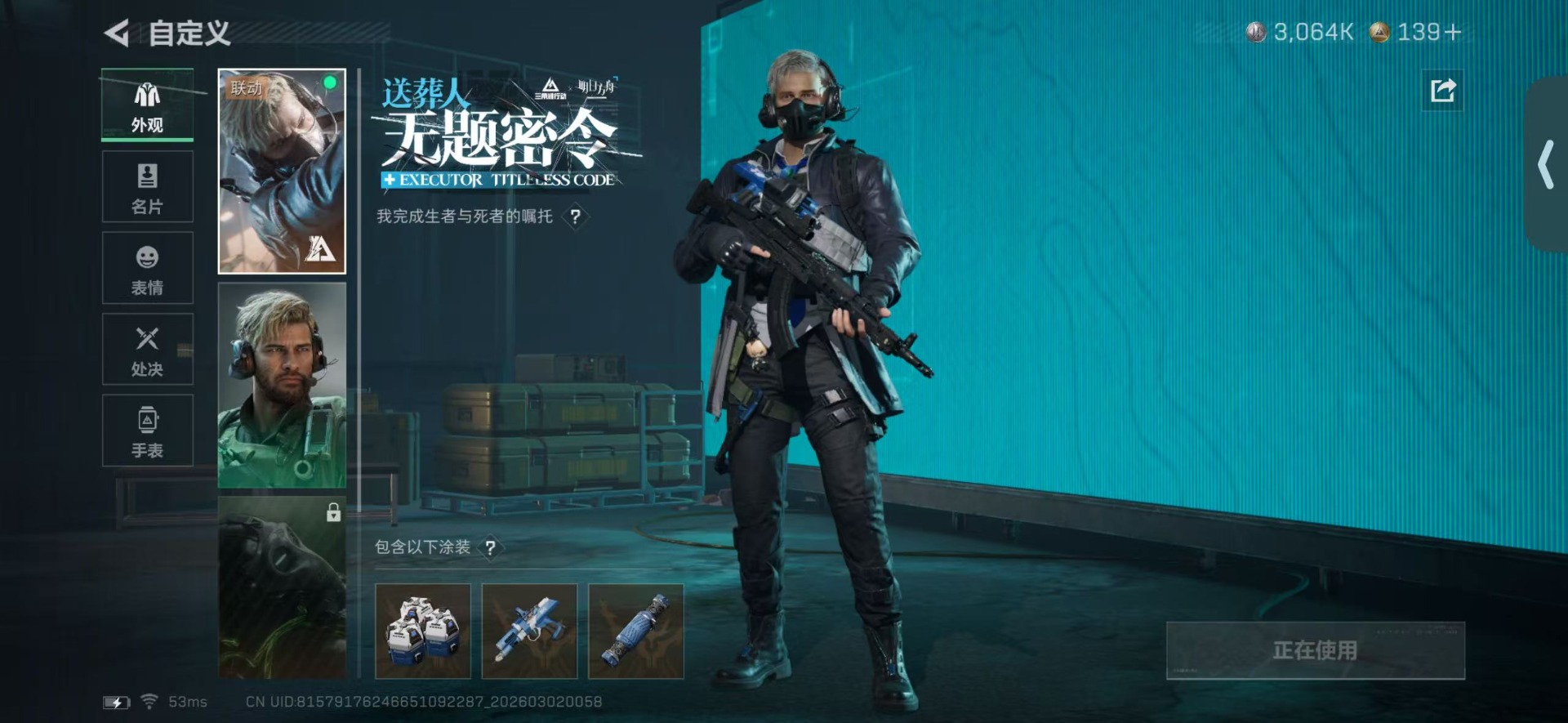 SJZQM459499三角洲行动账号详情图16