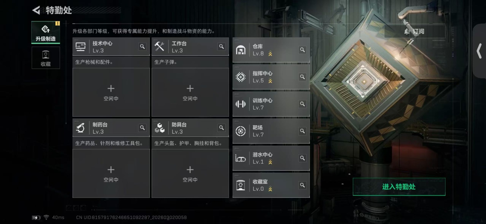 SJZQM459499三角洲行动账号详情图20