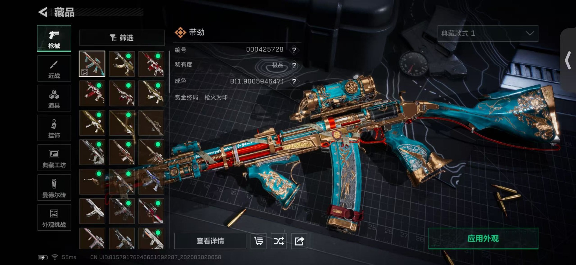 SJZQM459499三角洲行动账号详情图21