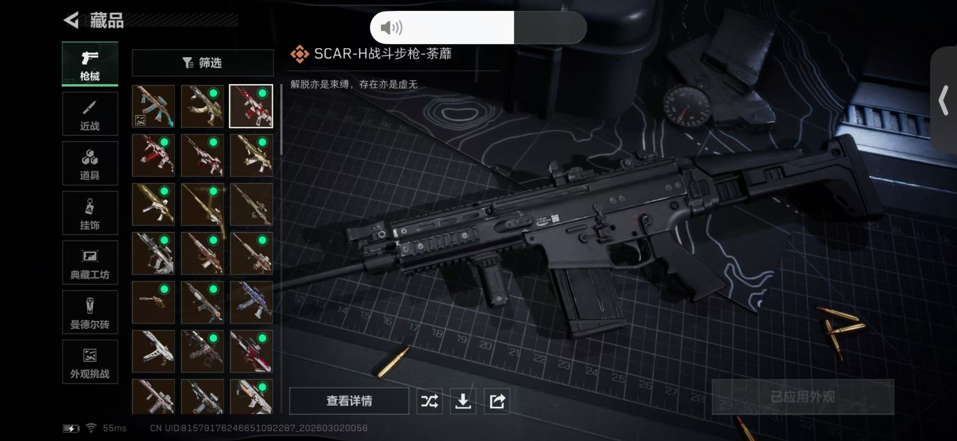 SJZQM459499三角洲行动账号详情图23