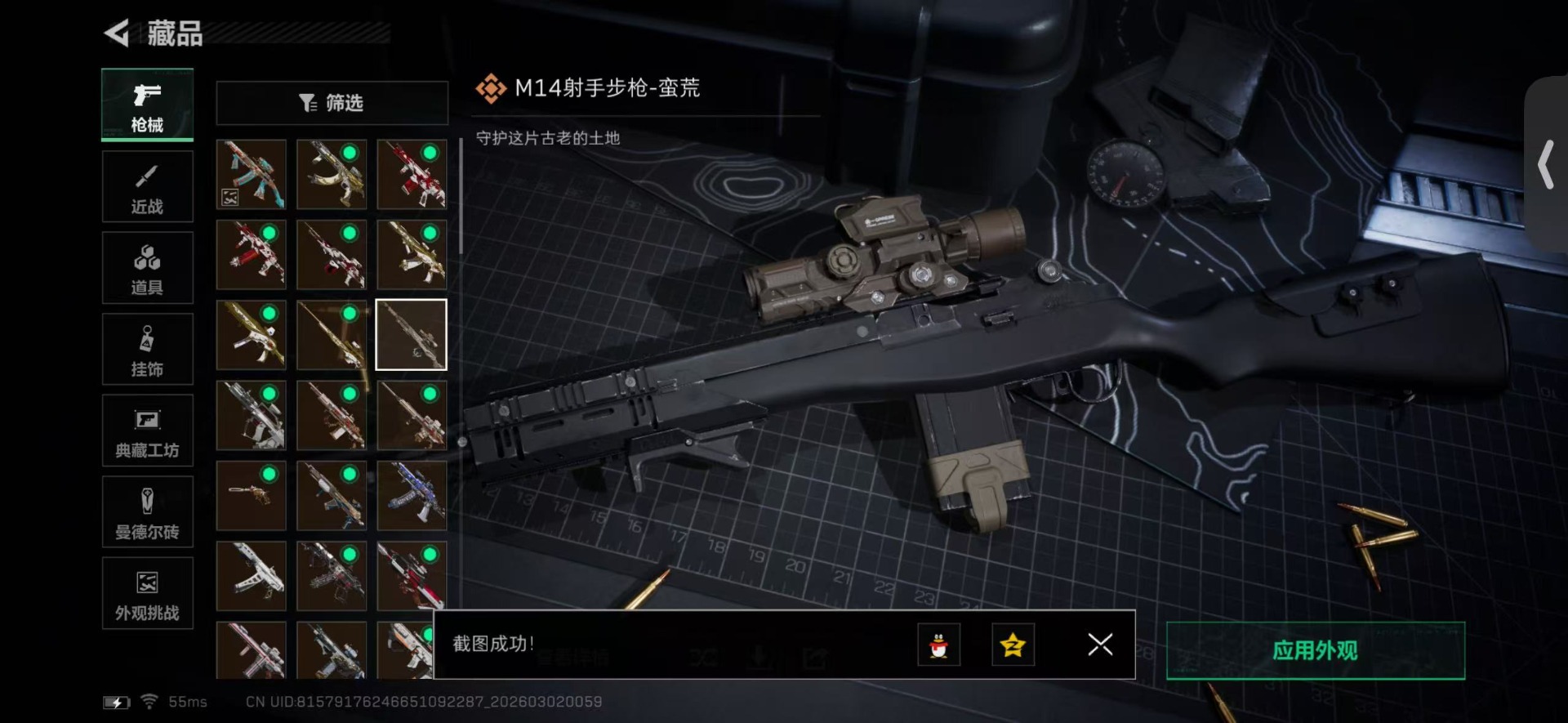 SJZQM459499三角洲行动账号详情图25