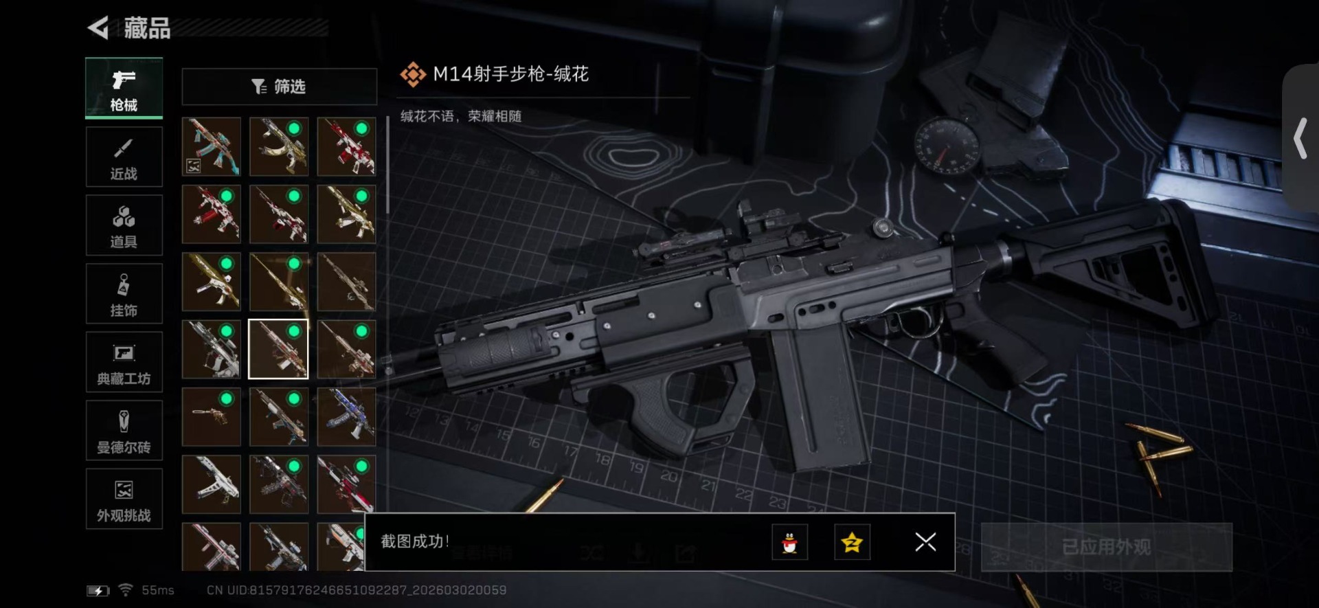 SJZQM459499三角洲行动账号详情图27