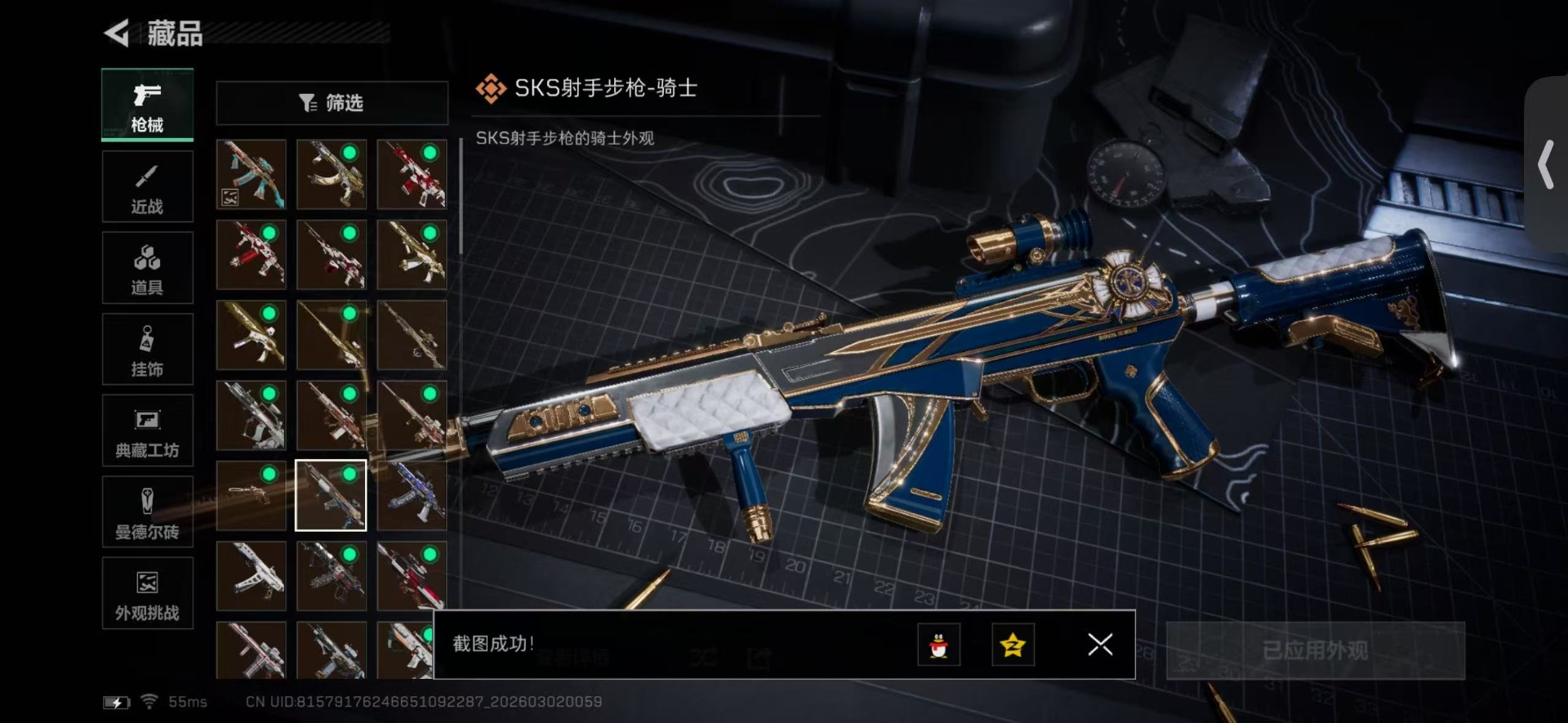 SJZQM459499三角洲行动账号详情图28