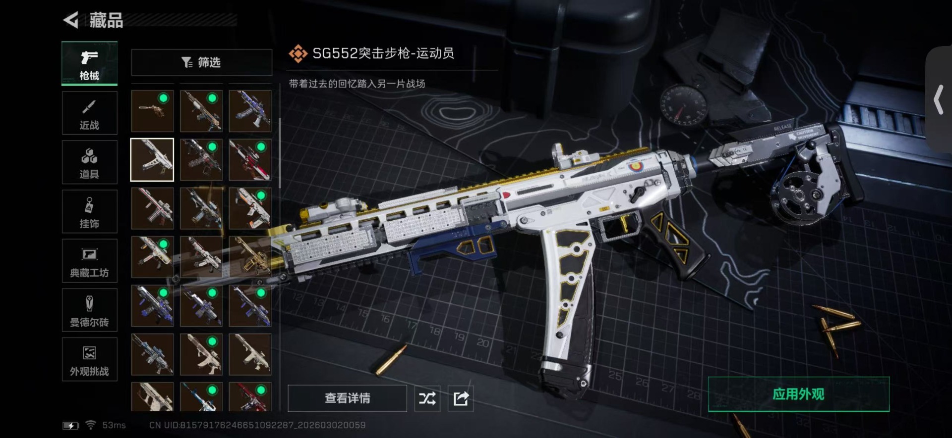 SJZQM459499三角洲行动账号详情图30