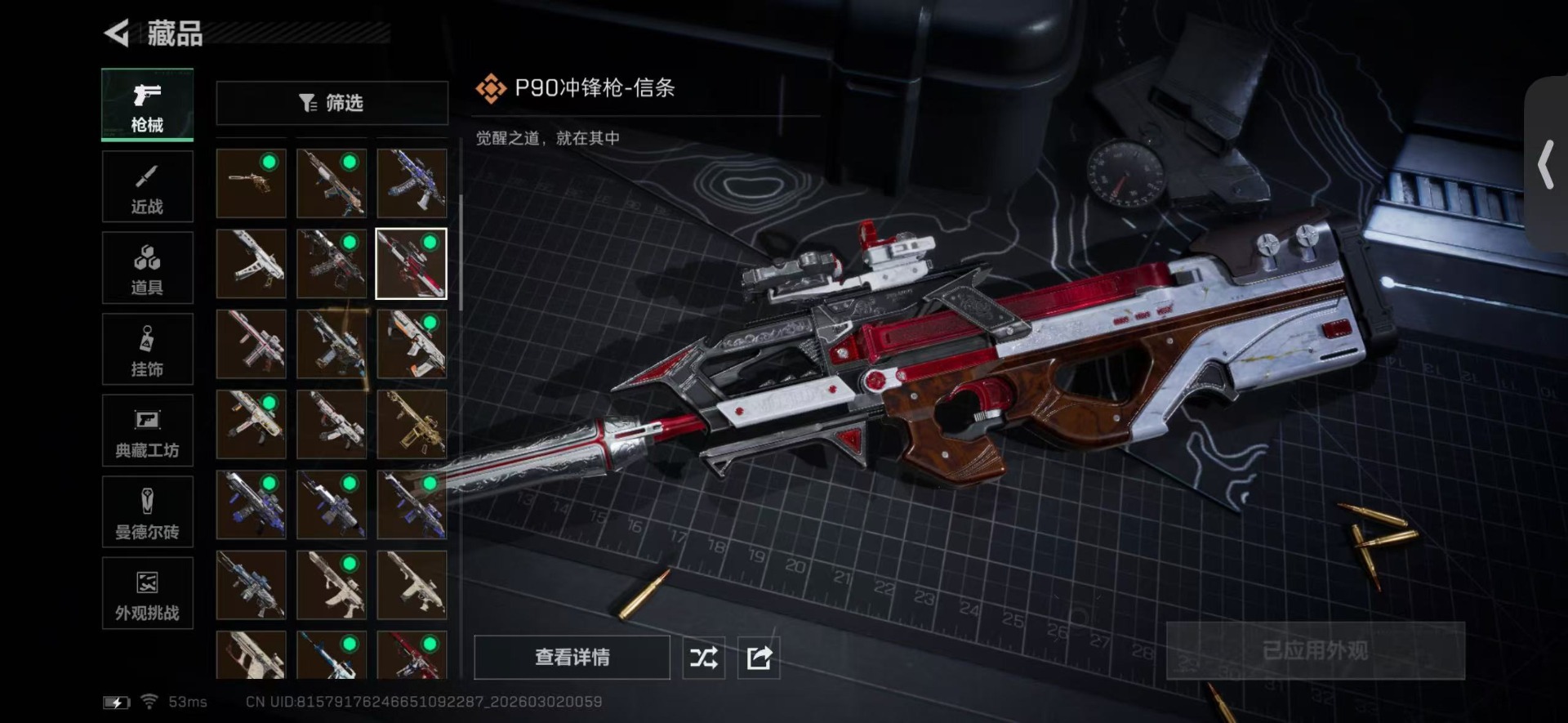 SJZQM459499三角洲行动账号详情图32