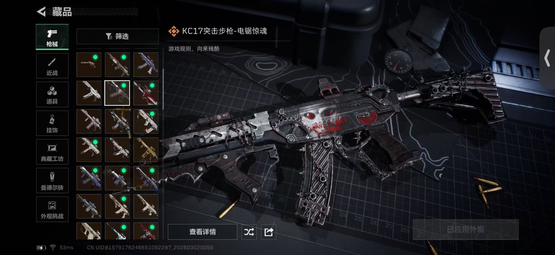 SJZQM459499三角洲行动账号详情图31