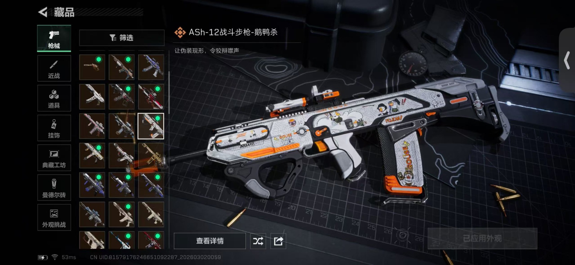 SJZQM459499三角洲行动账号详情图34