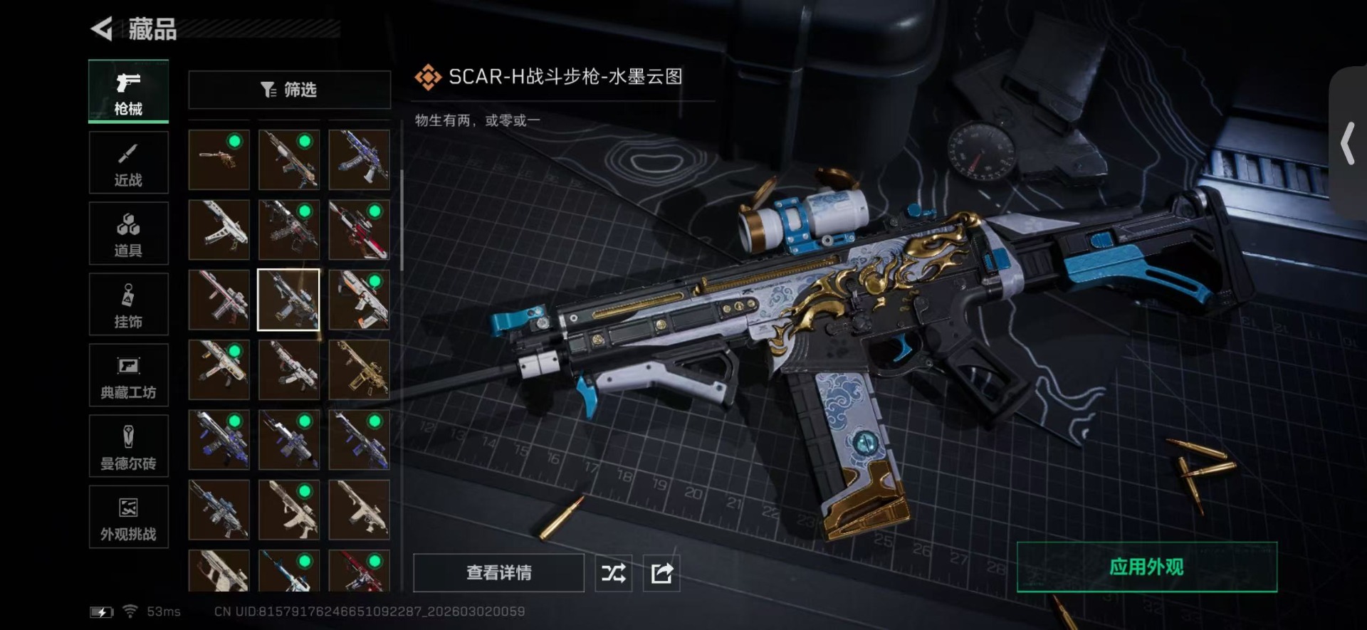 SJZQM459499三角洲行动账号详情图33