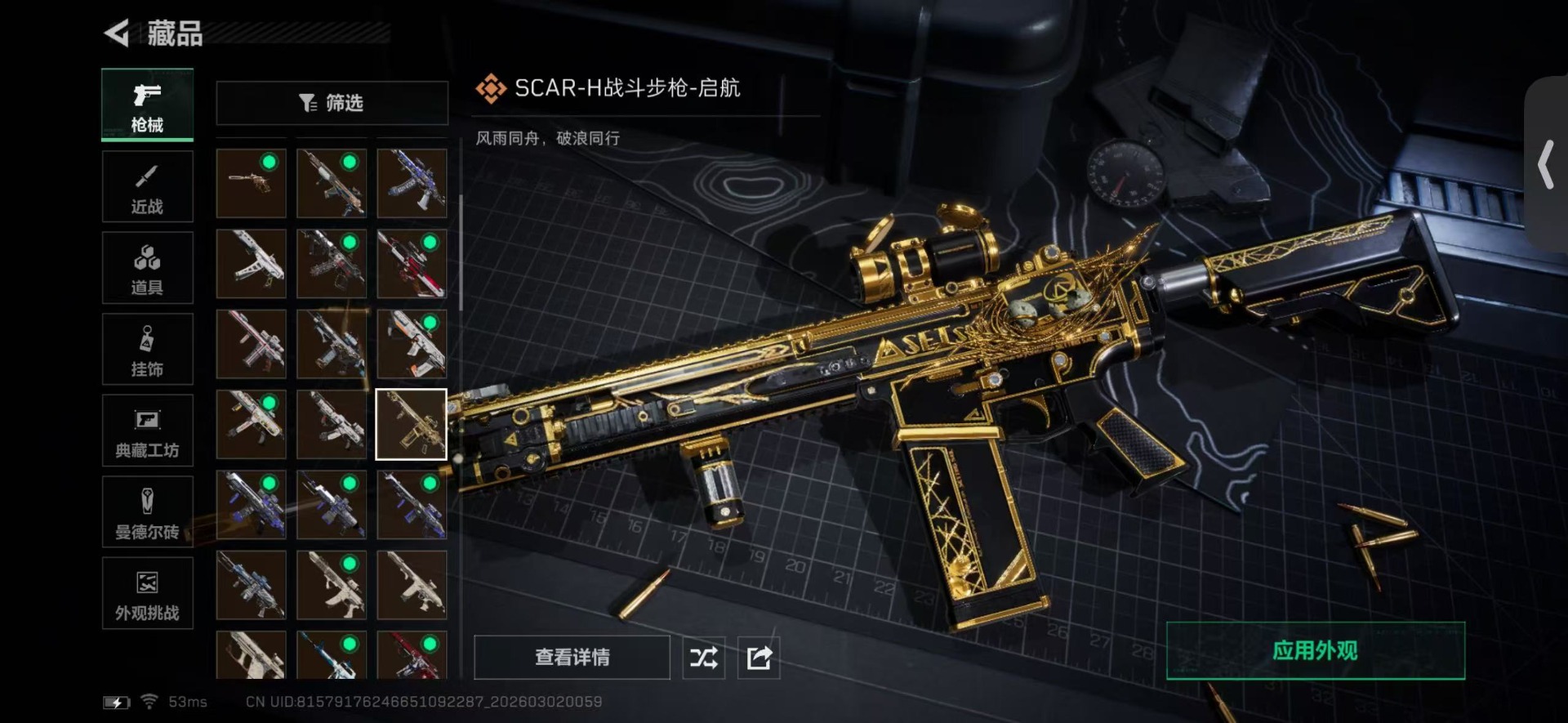 SJZQM459499三角洲行动账号详情图35