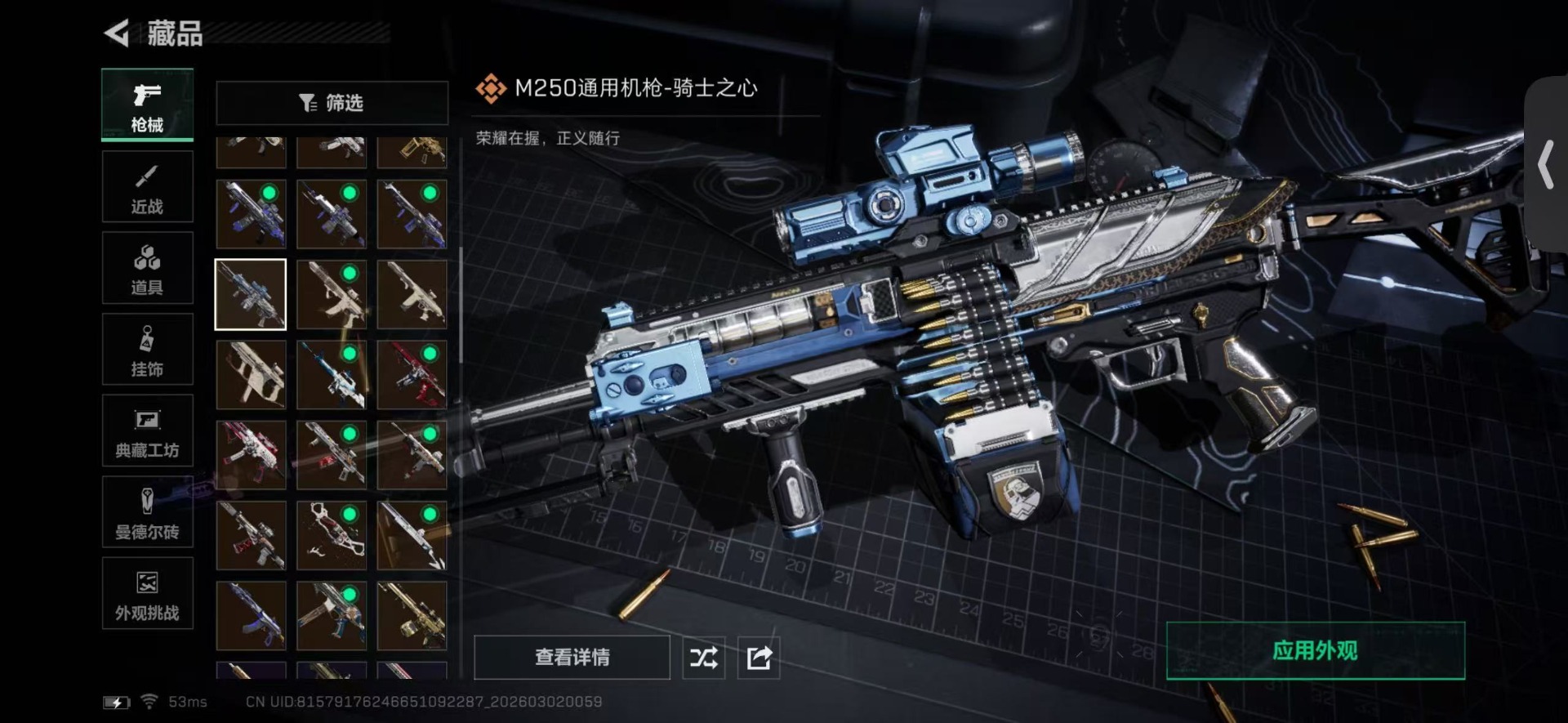 SJZQM459499三角洲行动账号详情图37