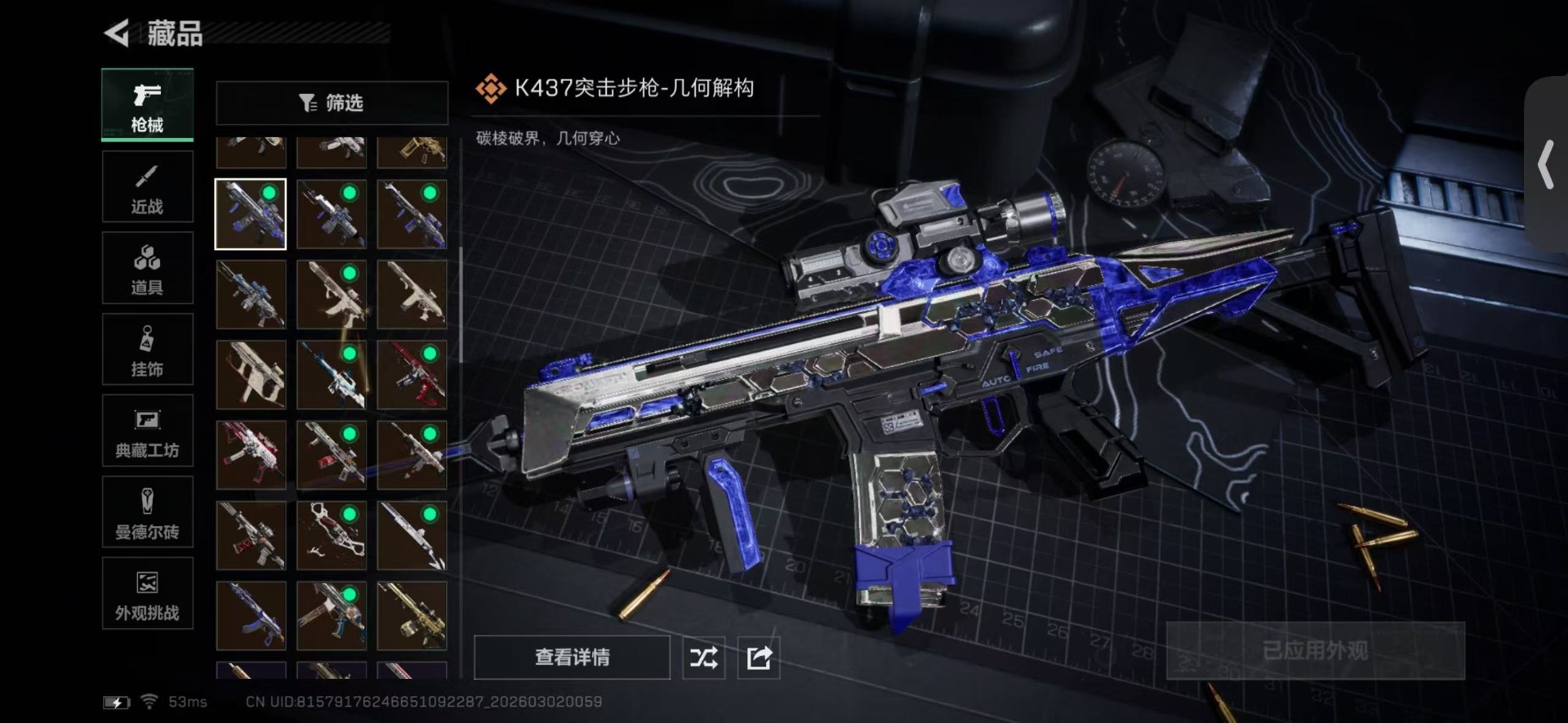 SJZQM459499三角洲行动账号详情图36