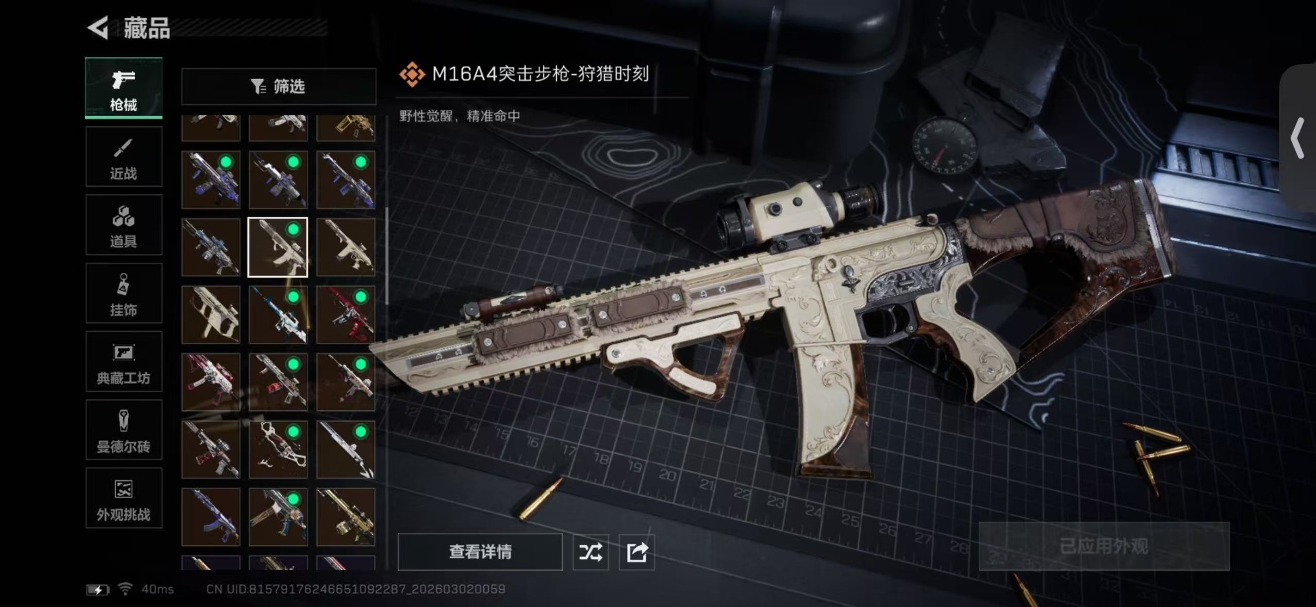 SJZQM459499三角洲行动账号详情图38