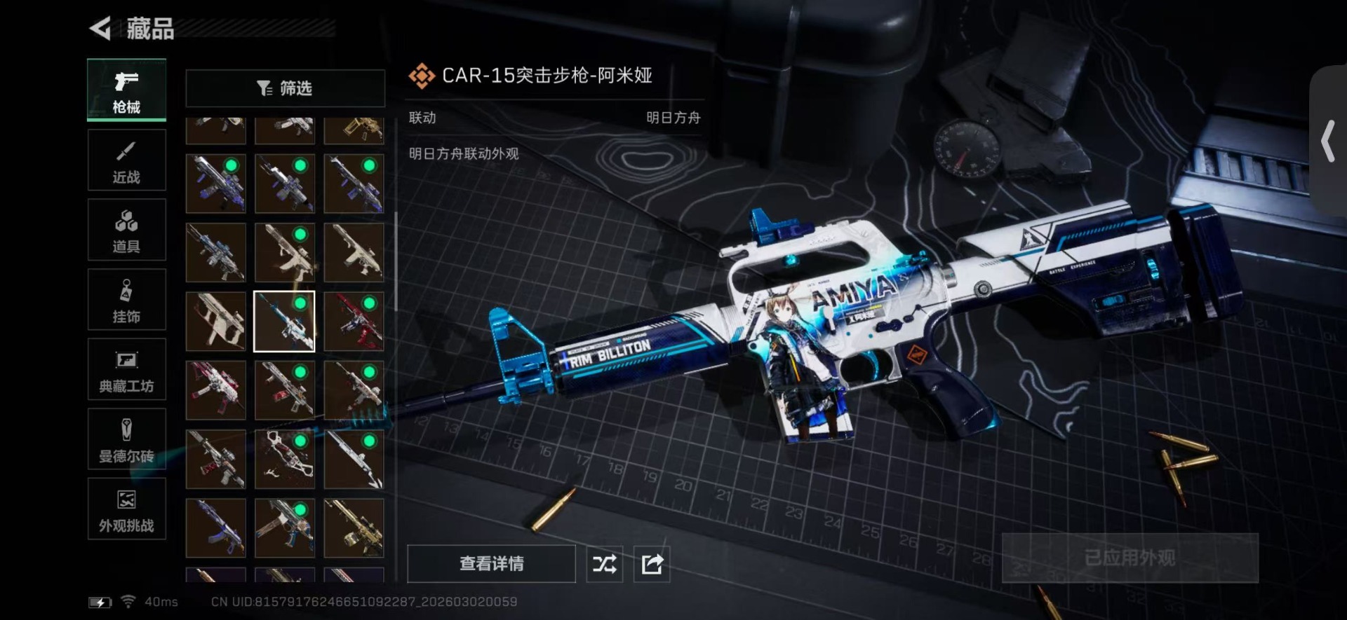 SJZQM459499三角洲行动账号详情图39