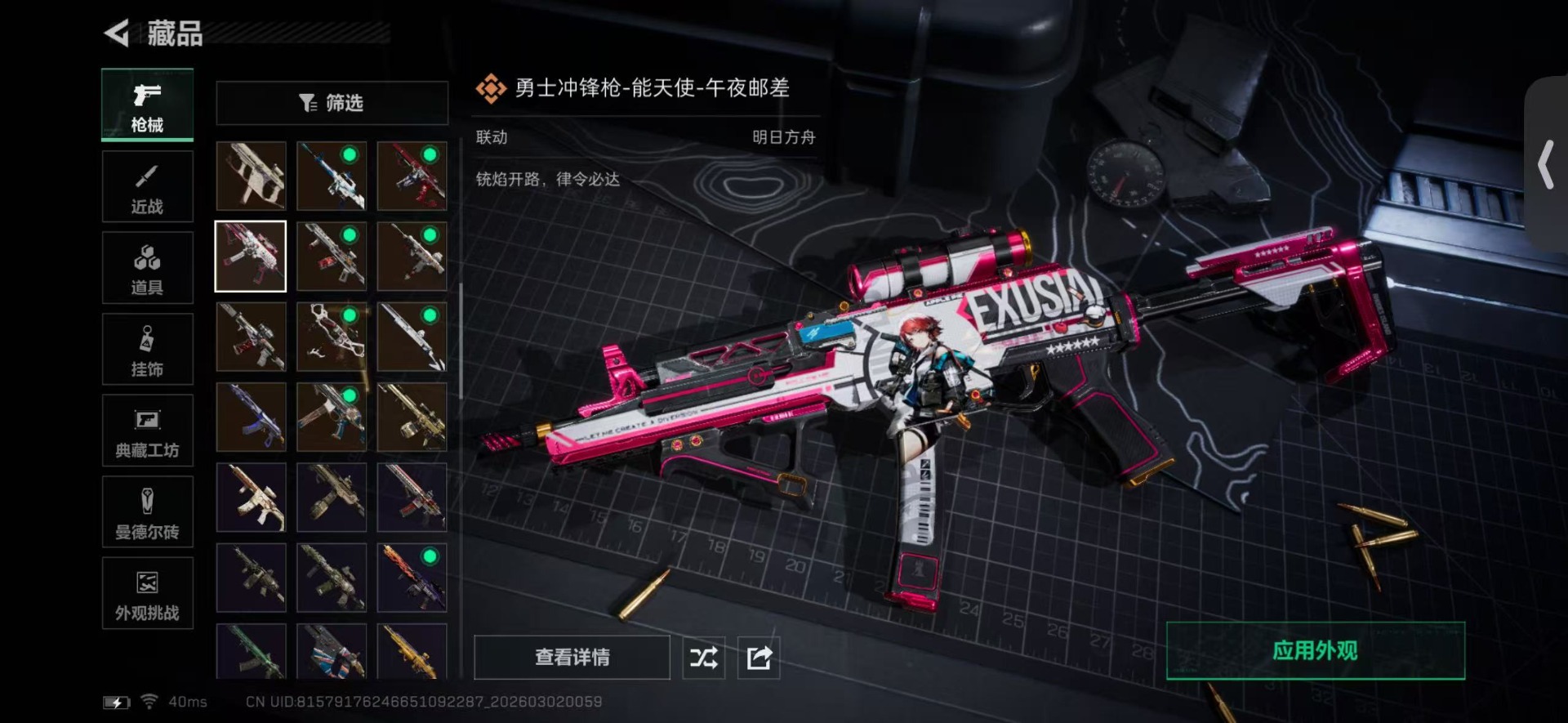 SJZQM459499三角洲行动账号详情图41