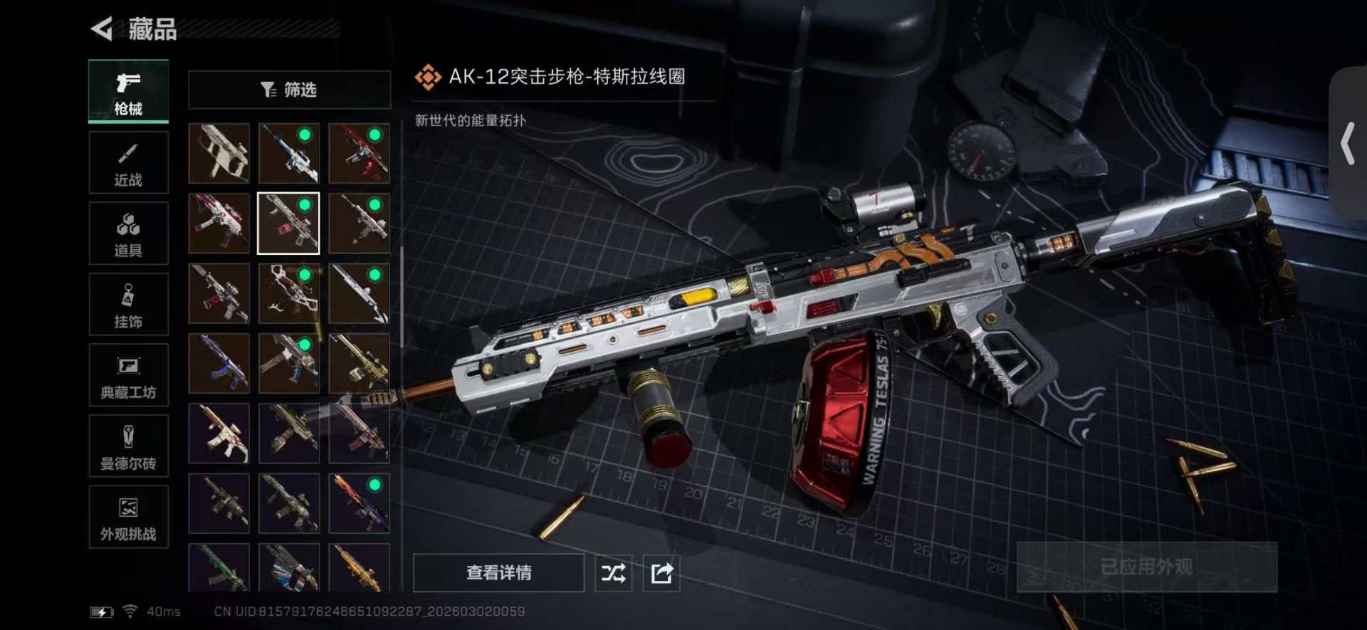 SJZQM459499三角洲行动账号详情图42