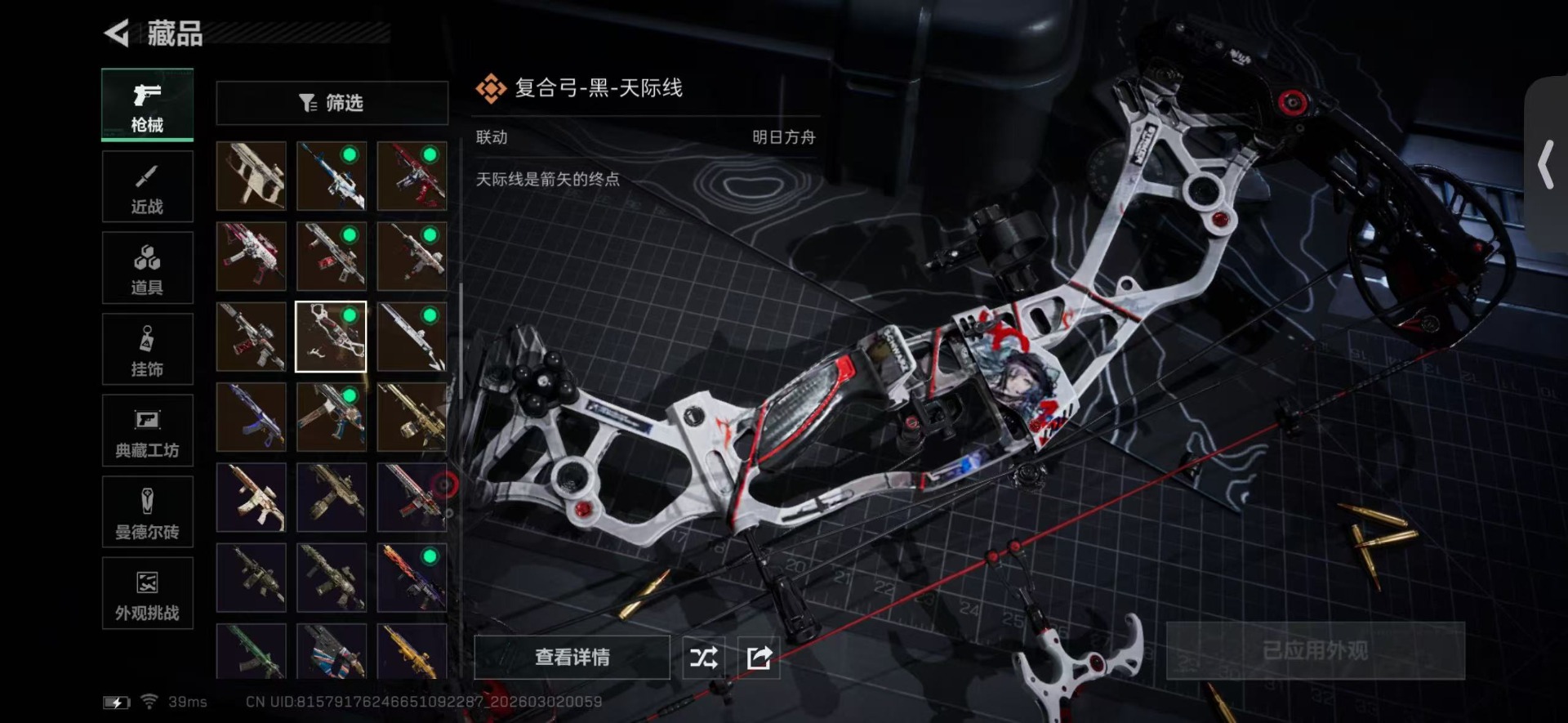 SJZQM459499三角洲行动账号详情图43