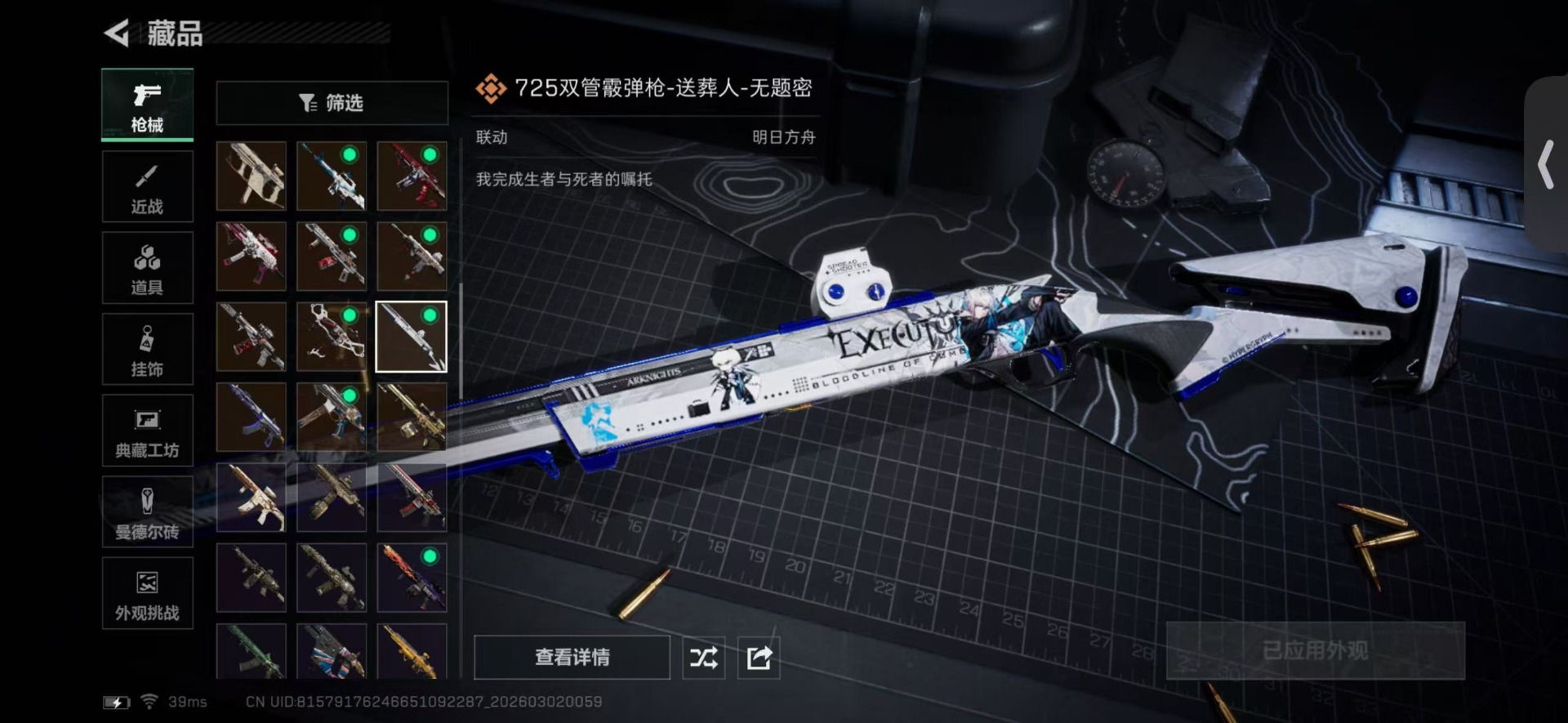 SJZQM459499三角洲行动账号详情图44