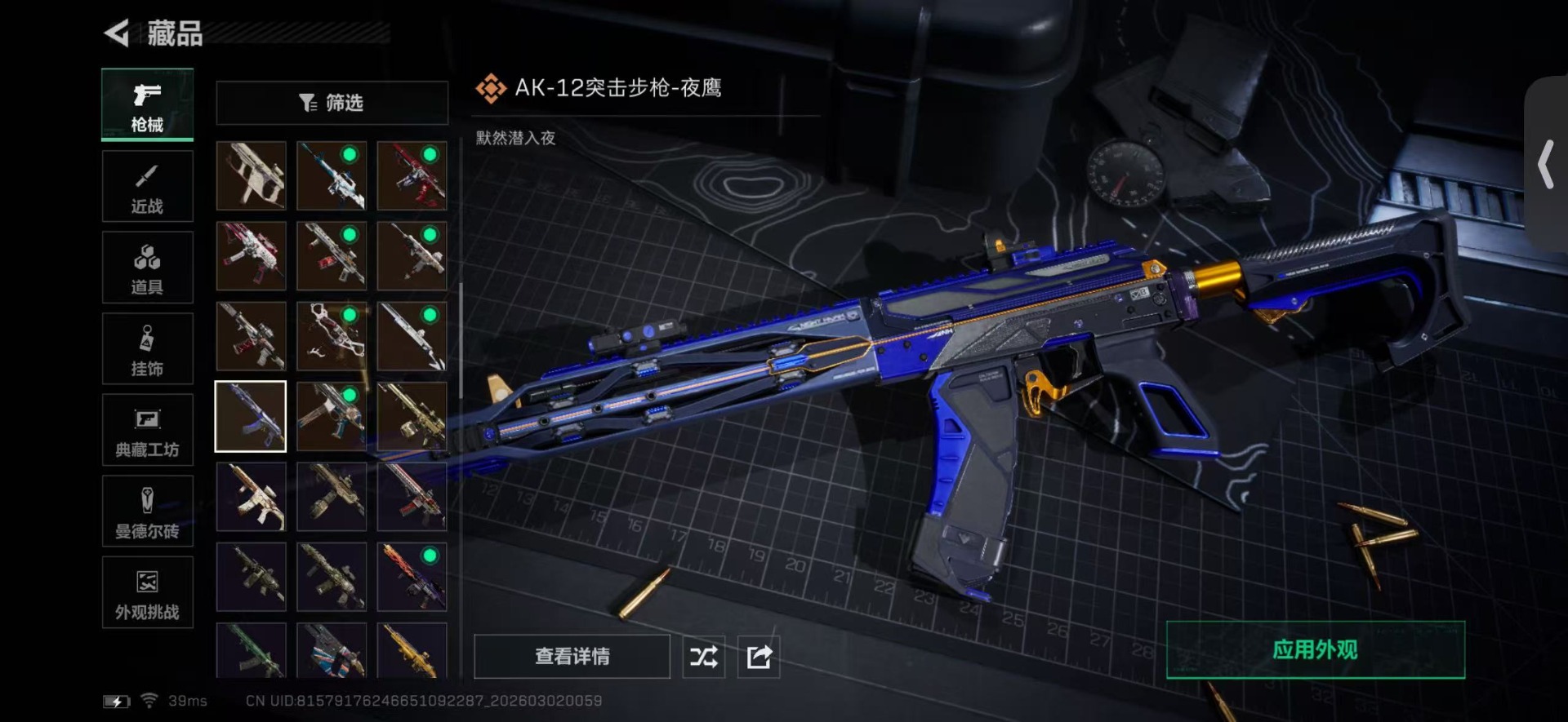 SJZQM459499三角洲行动账号详情图45