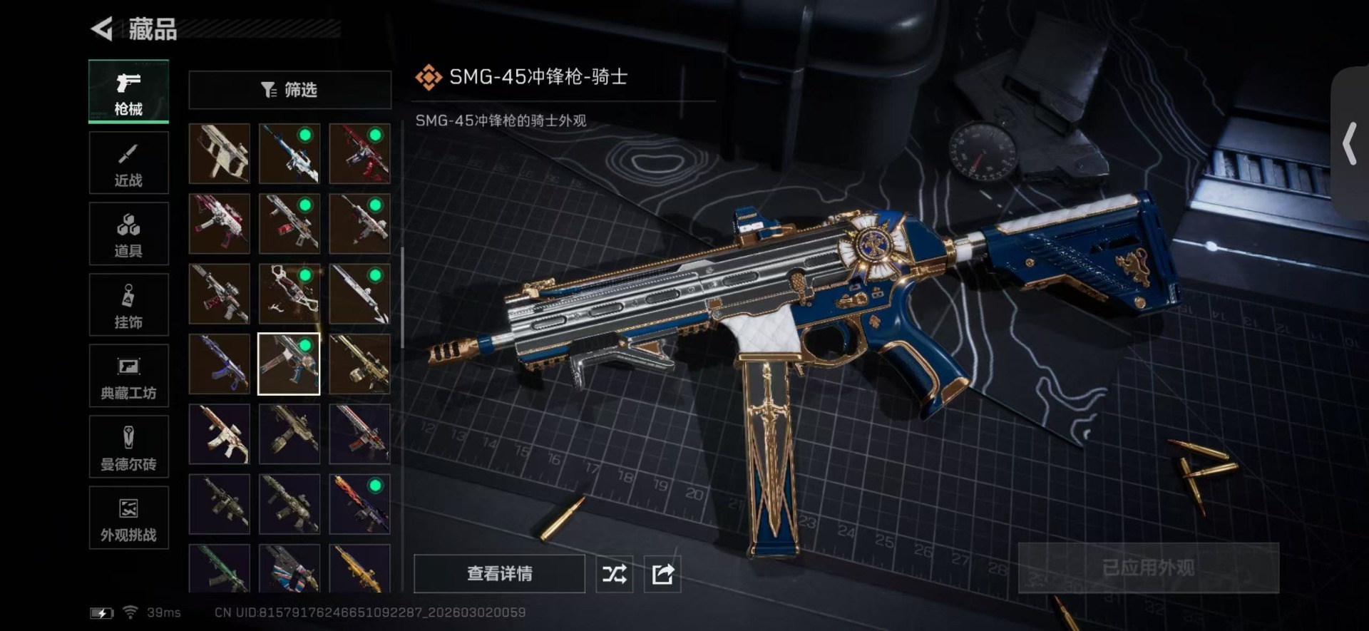 SJZQM459499三角洲行动账号详情图46