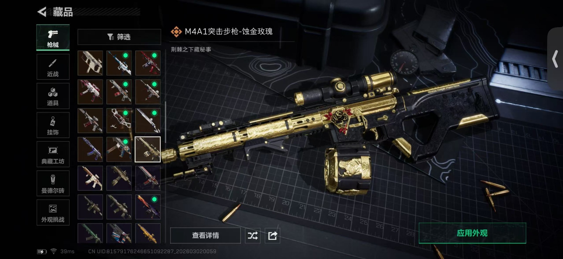 SJZQM459499三角洲行动账号详情图47