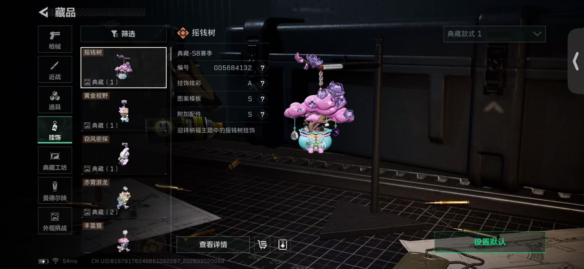 SJZQM459499三角洲行动账号详情图52